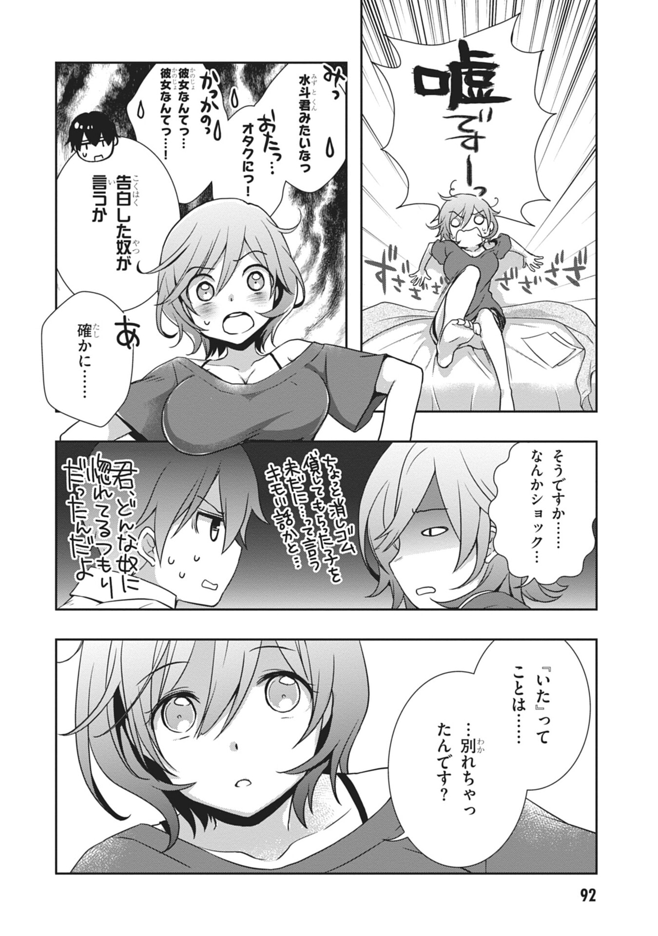 Mamahaha no Tsurego ga Moto Kanodatta - Chapter 58 - Page 30
