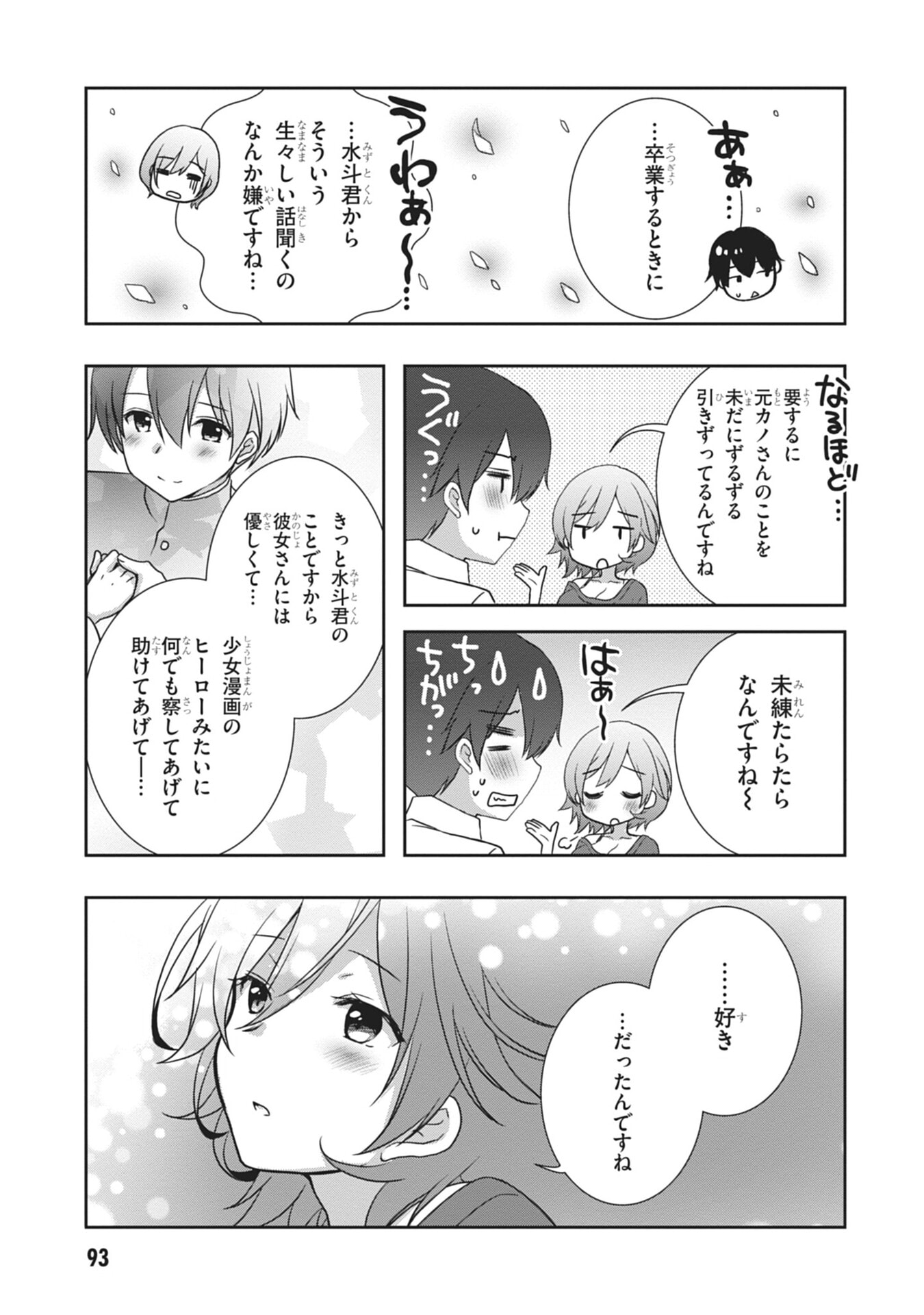 Mamahaha no Tsurego ga Moto Kanodatta - Chapter 58 - Page 31