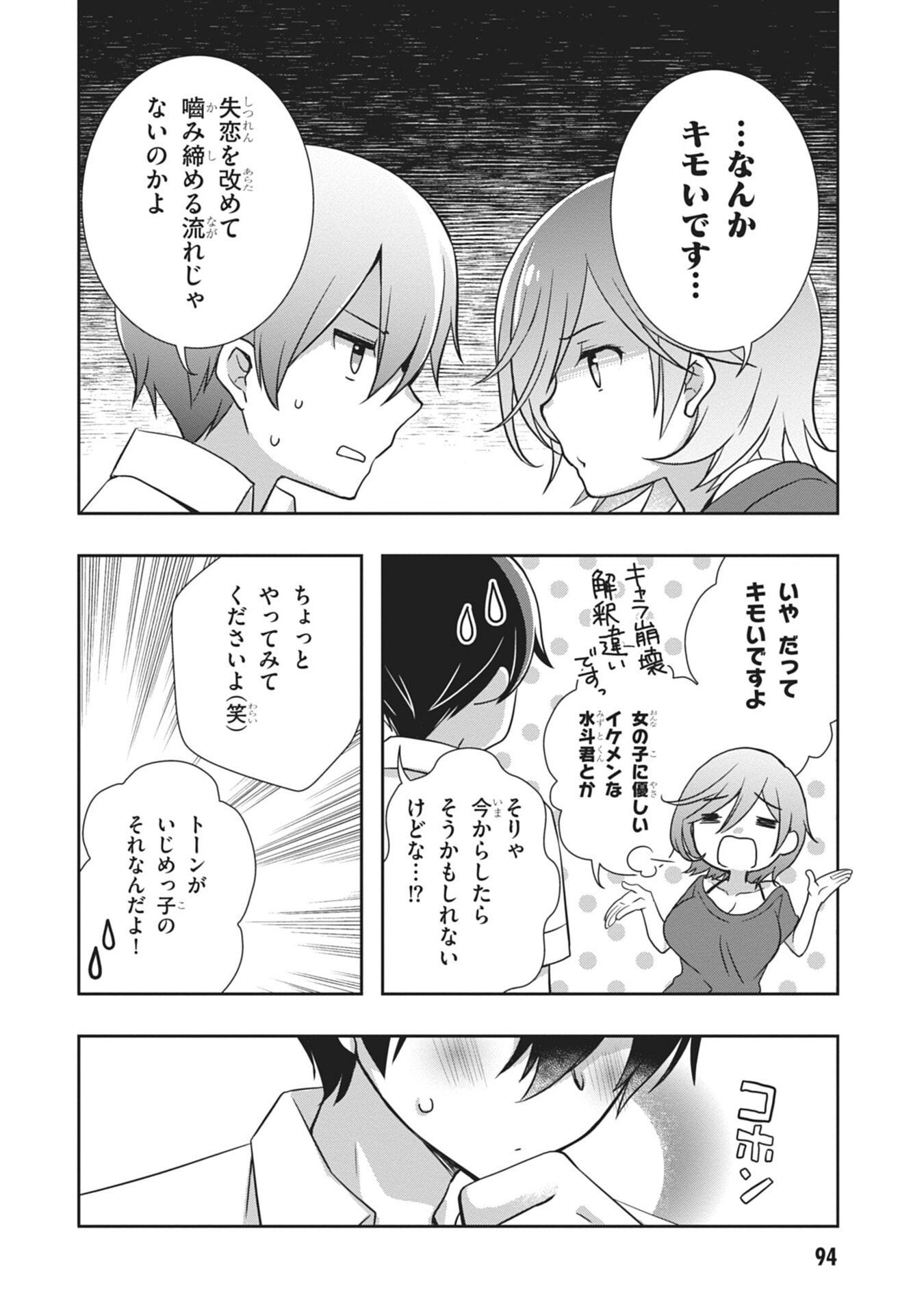 Mamahaha no Tsurego ga Moto Kanodatta - Chapter 58 - Page 32
