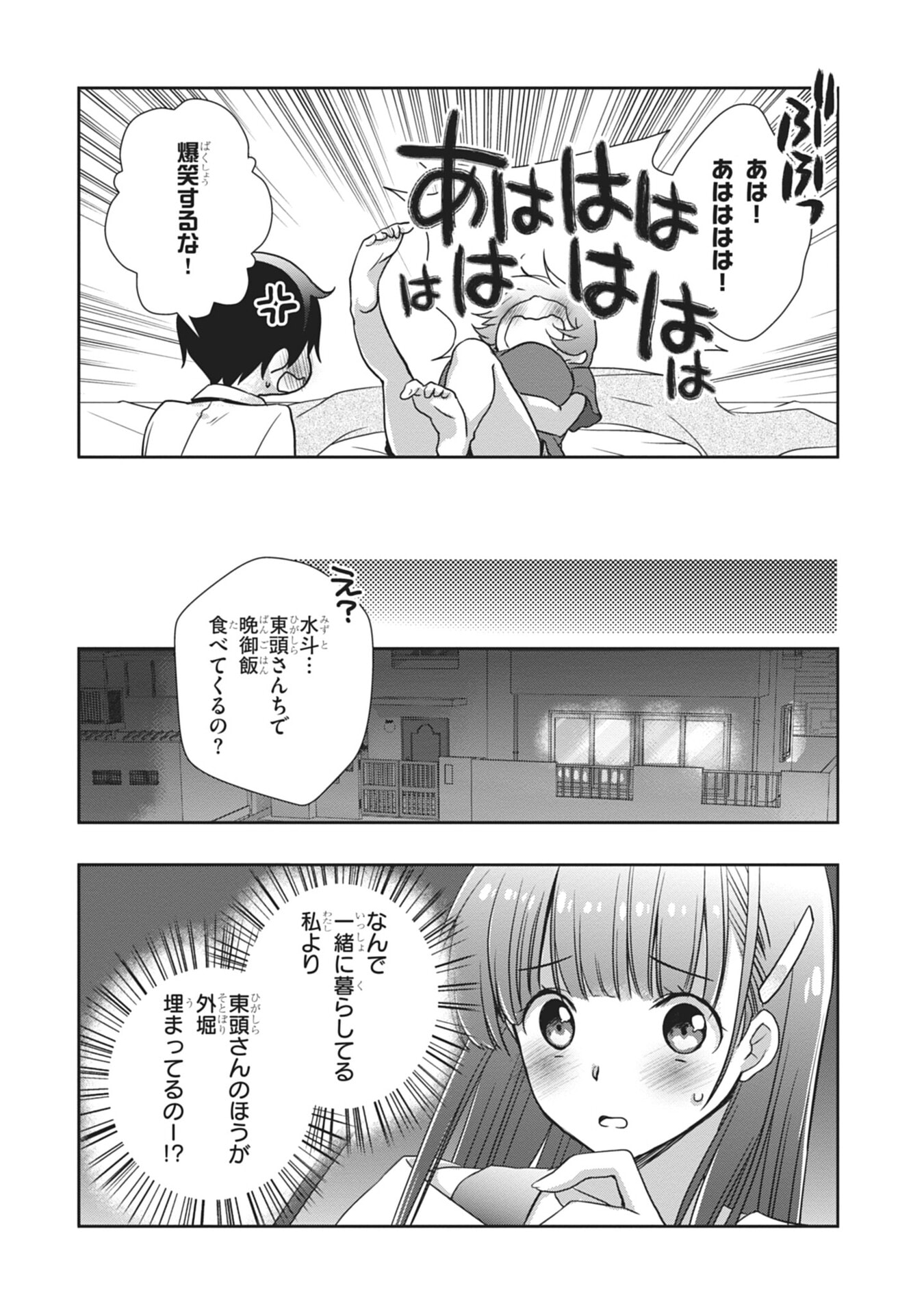 Mamahaha no Tsurego ga Moto Kanodatta - Chapter 58 - Page 34