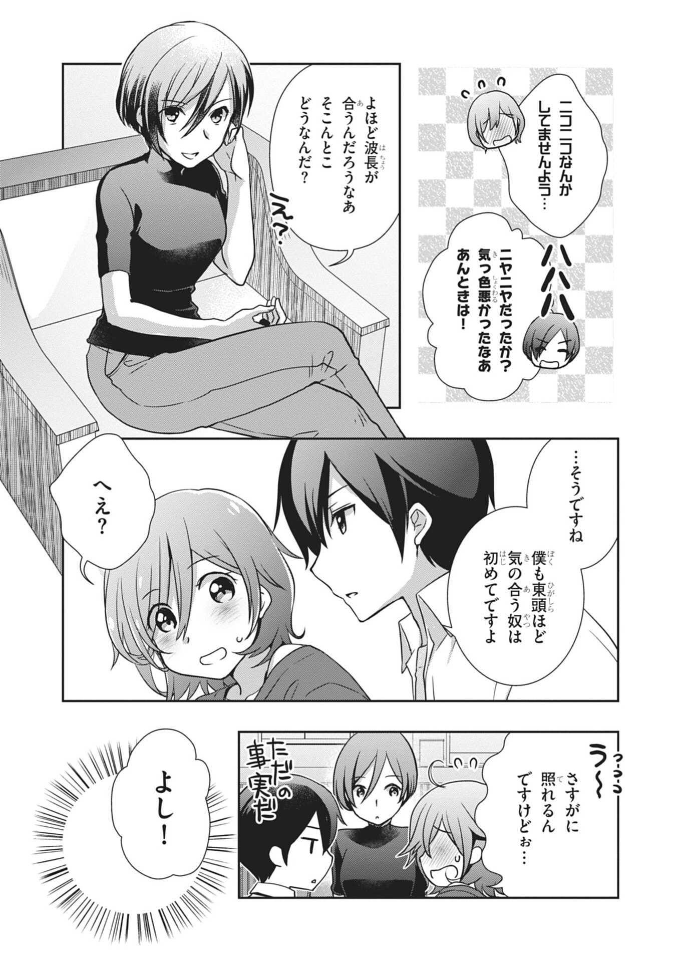 Mamahaha no Tsurego ga Moto Kanodatta - Chapter 58 - Page 5
