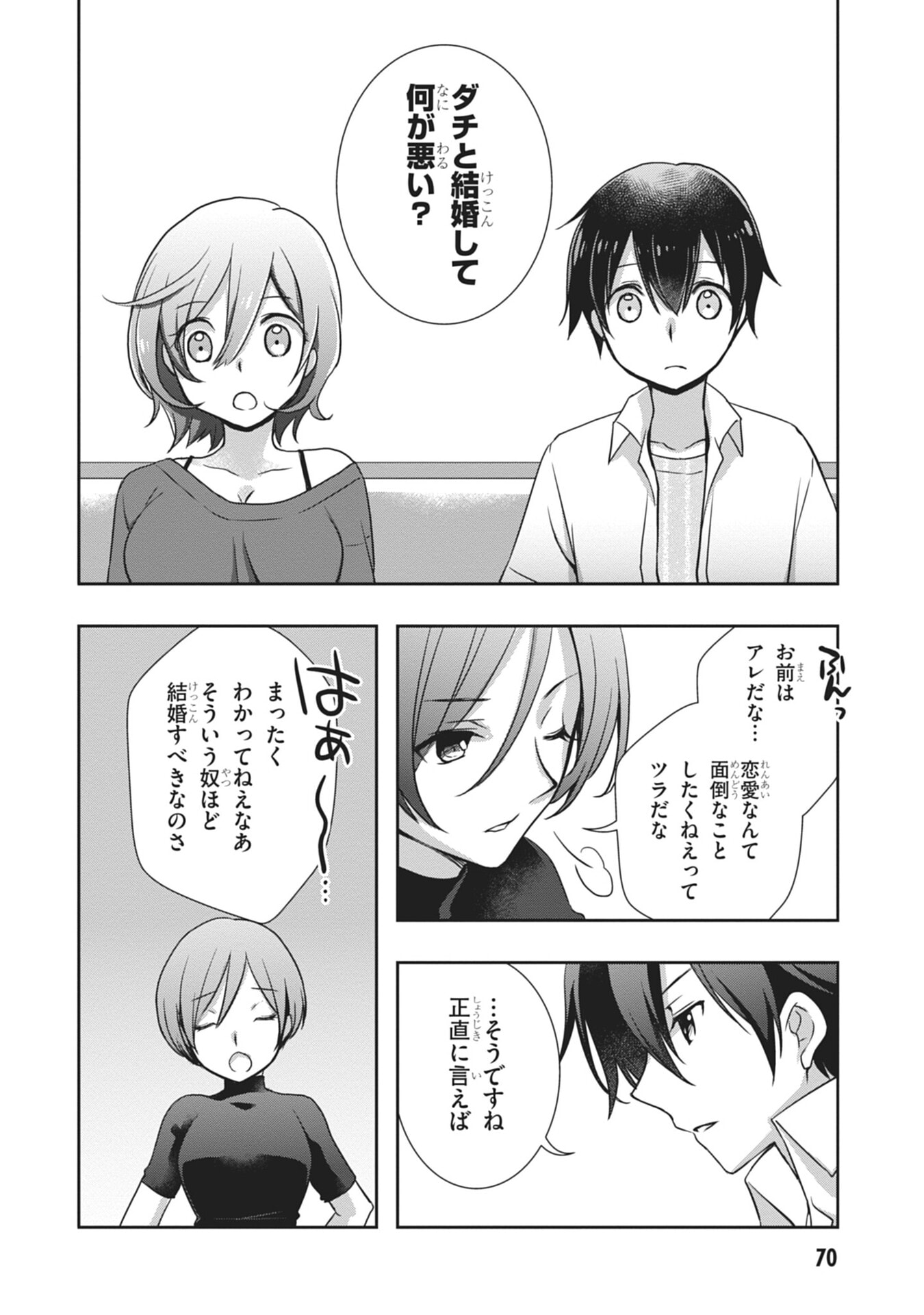 Mamahaha no Tsurego ga Moto Kanodatta - Chapter 58 - Page 8