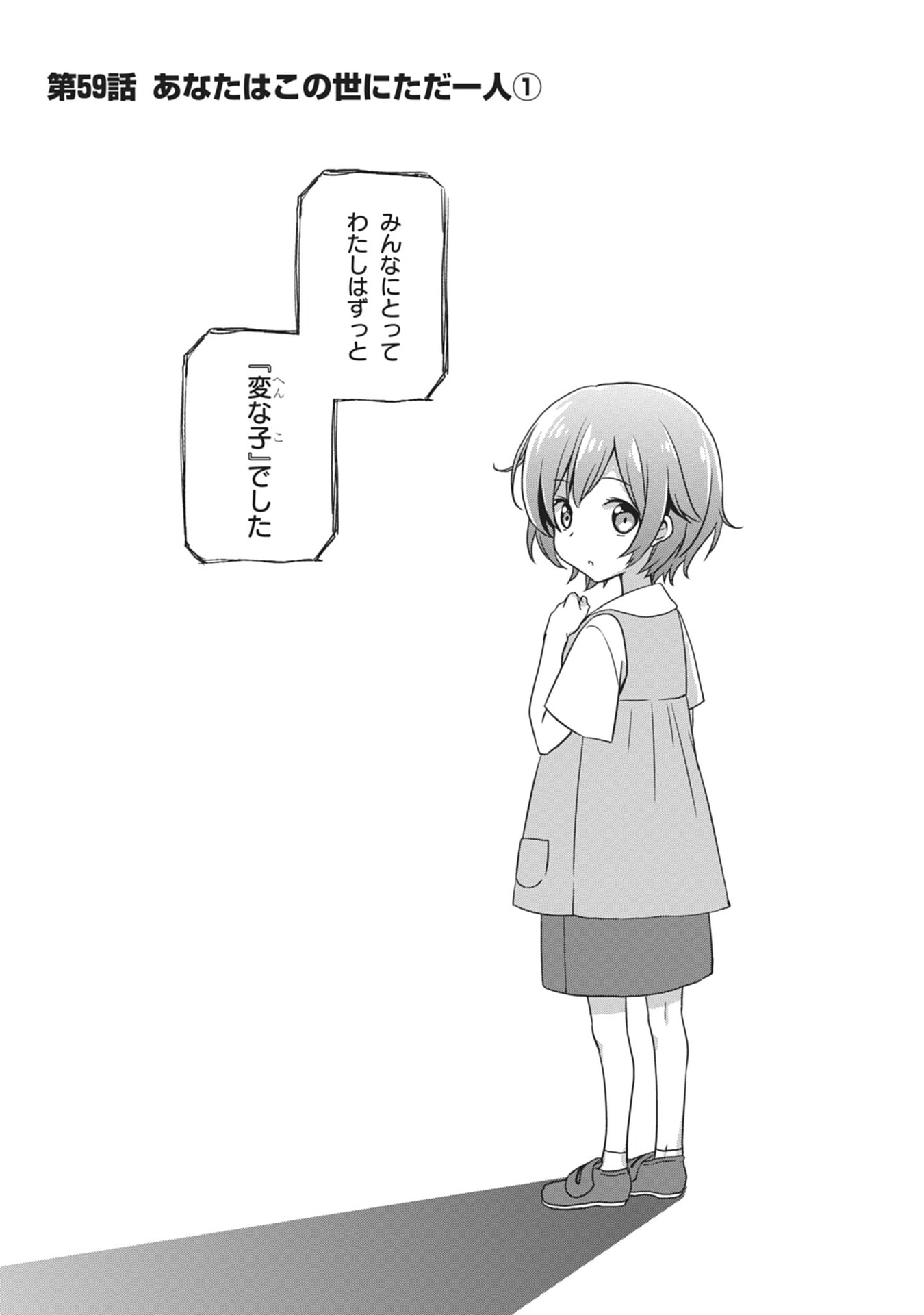 Mamahaha no Tsurego ga Moto Kanodatta - Chapter 59 - Page 1