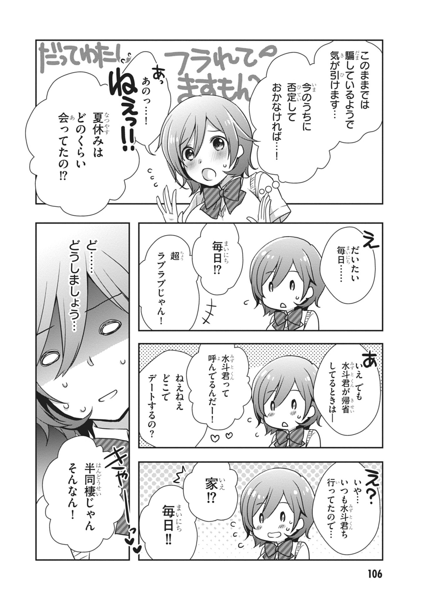 Mamahaha no Tsurego ga Moto Kanodatta - Chapter 59 - Page 10