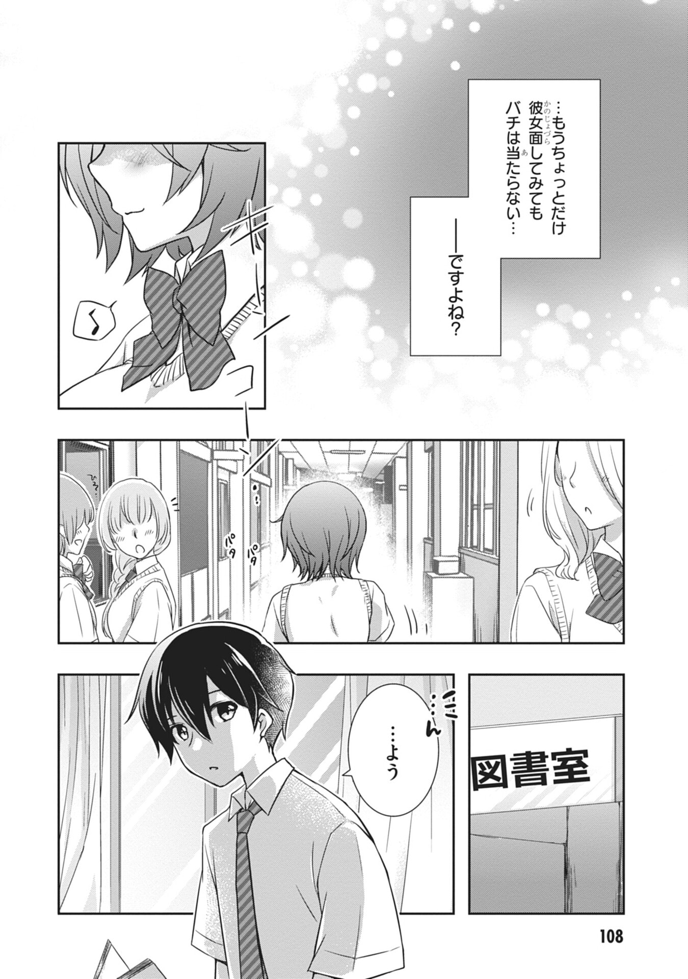 Mamahaha no Tsurego ga Moto Kanodatta - Chapter 59 - Page 12