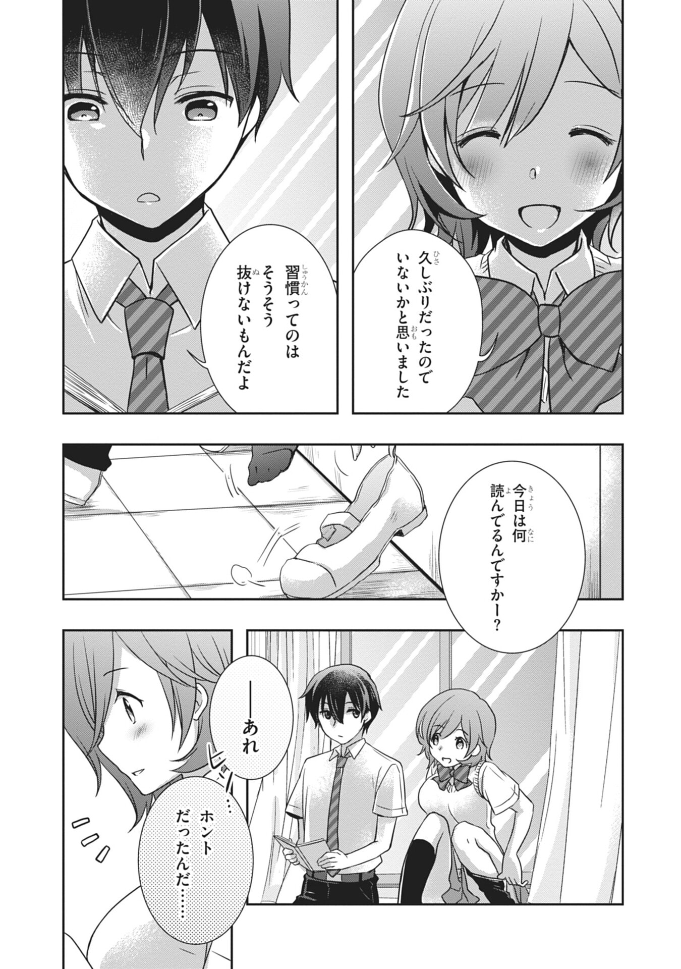Mamahaha no Tsurego ga Moto Kanodatta - Chapter 59 - Page 13