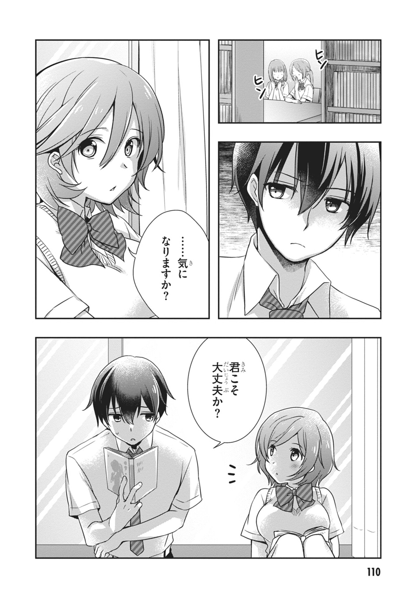 Mamahaha no Tsurego ga Moto Kanodatta - Chapter 59 - Page 14