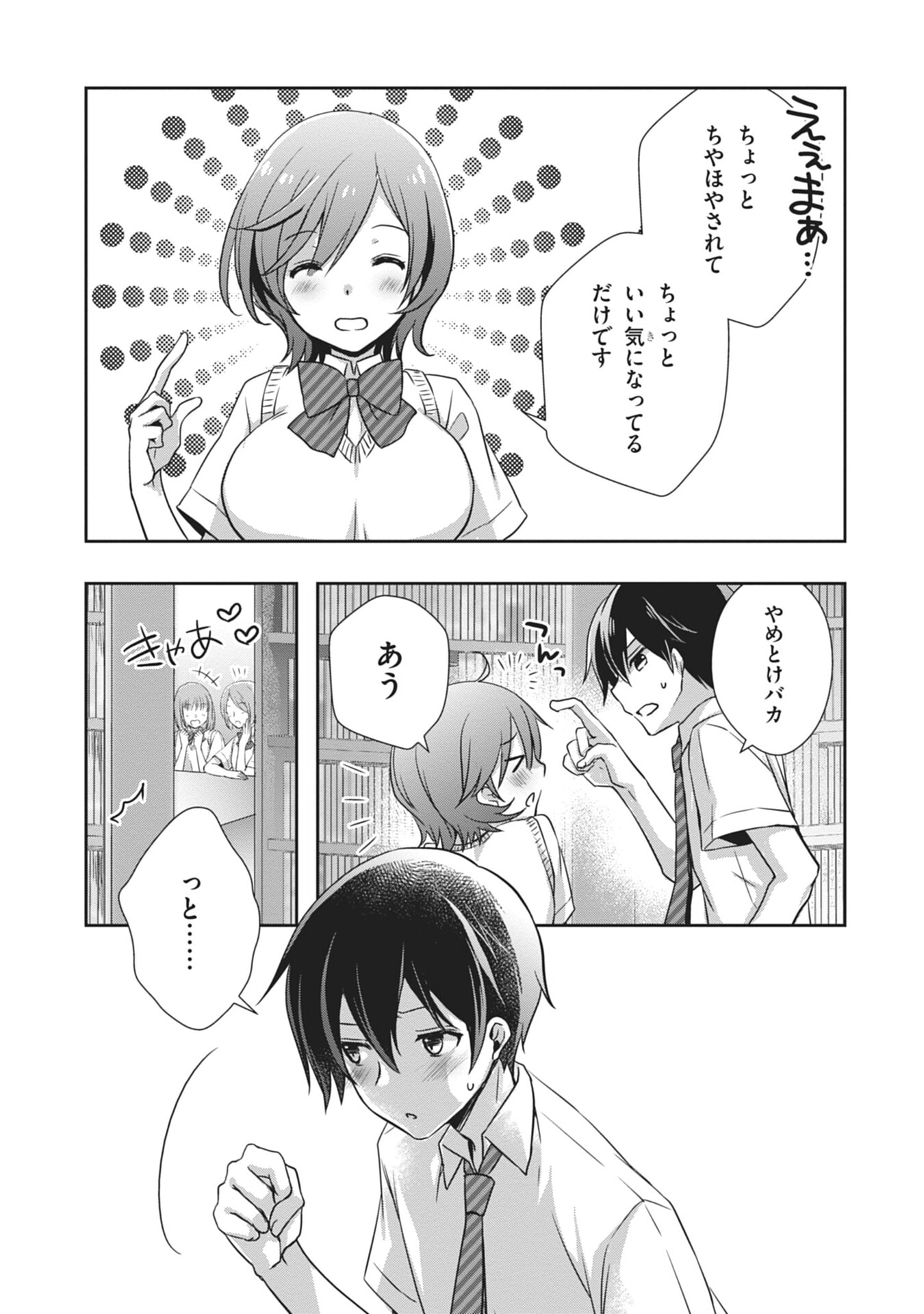 Mamahaha no Tsurego ga Moto Kanodatta - Chapter 59 - Page 15