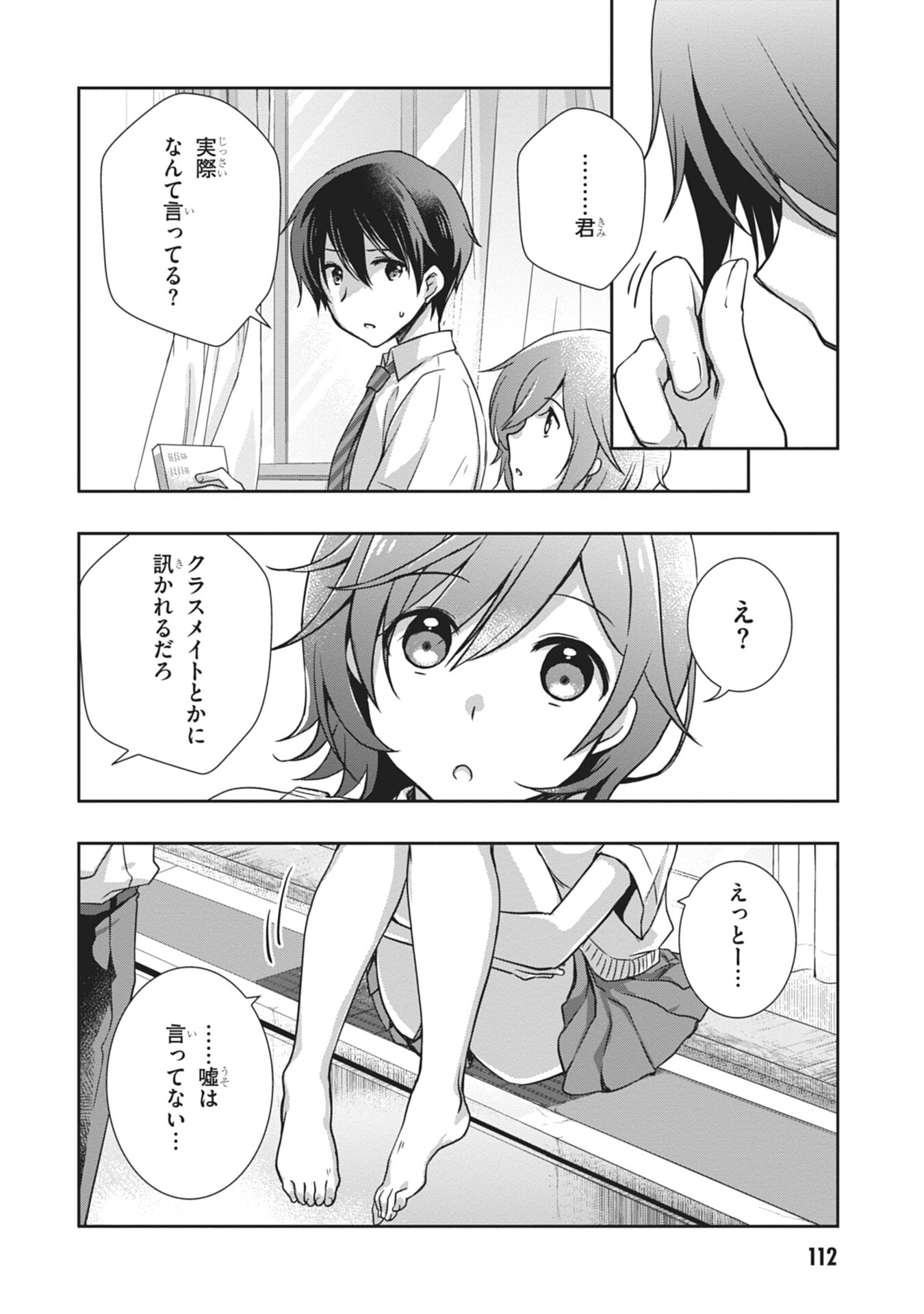 Mamahaha no Tsurego ga Moto Kanodatta - Chapter 59 - Page 16