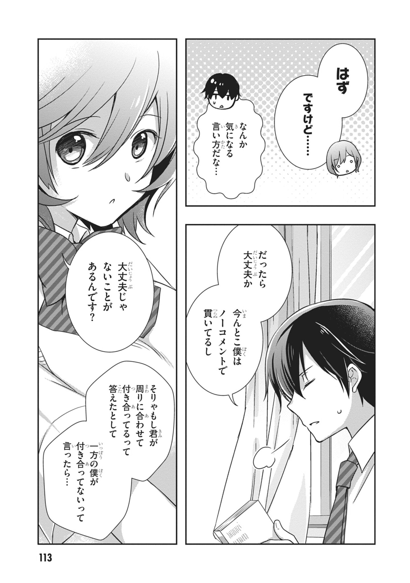 Mamahaha no Tsurego ga Moto Kanodatta - Chapter 59 - Page 17