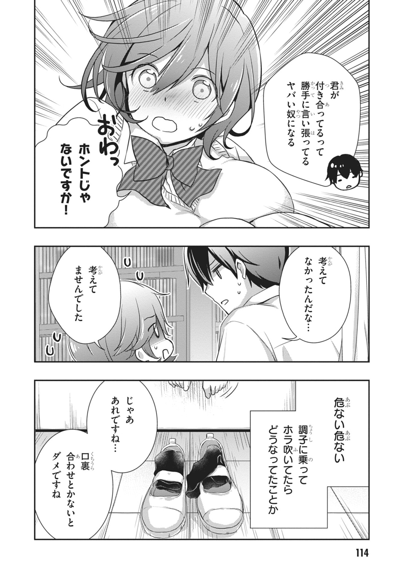 Mamahaha no Tsurego ga Moto Kanodatta - Chapter 59 - Page 18