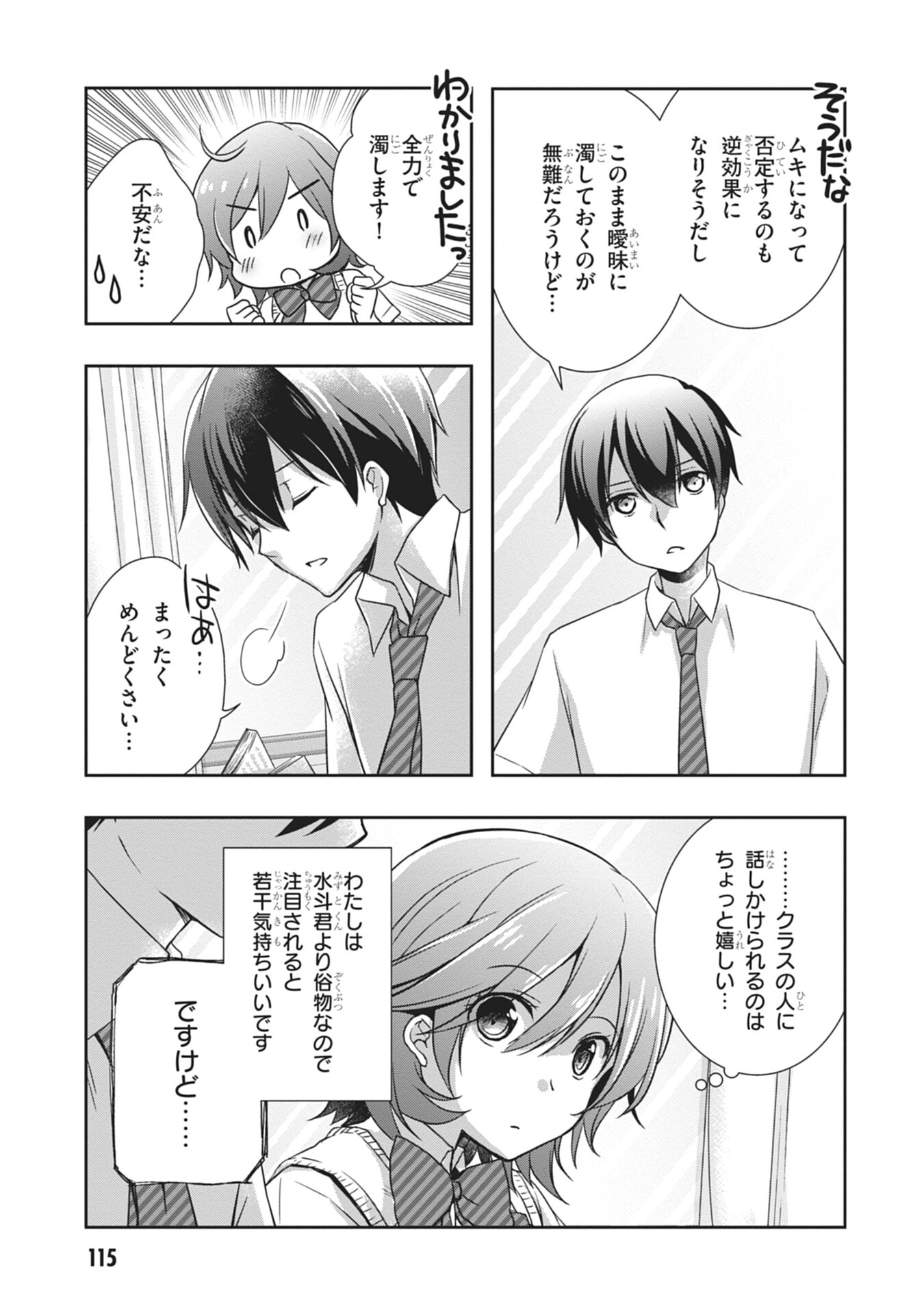 Mamahaha no Tsurego ga Moto Kanodatta - Chapter 59 - Page 19