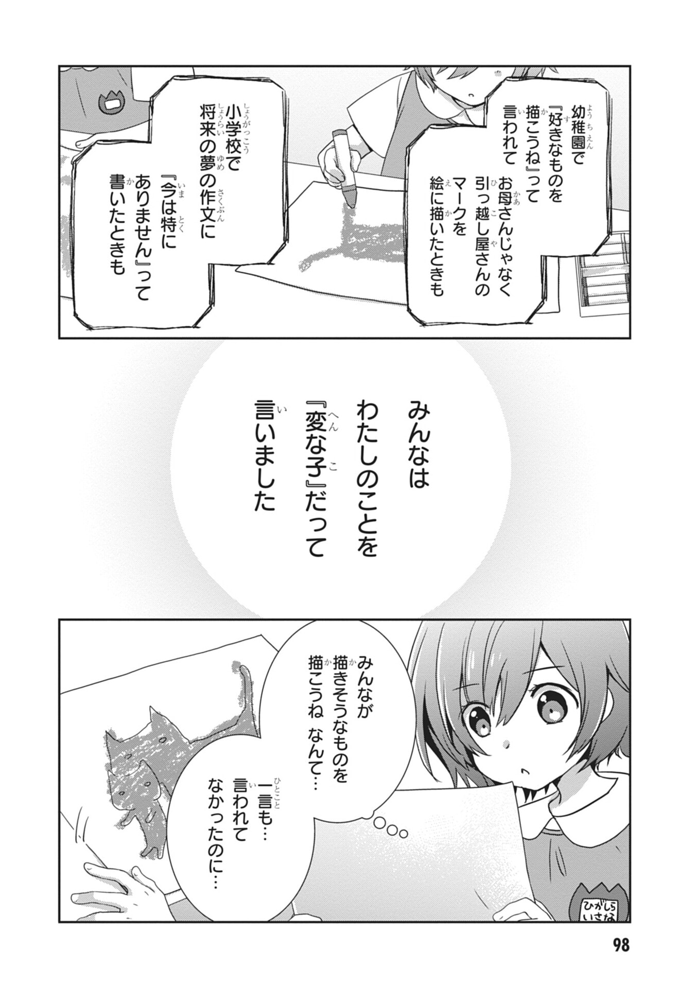 Mamahaha no Tsurego ga Moto Kanodatta - Chapter 59 - Page 2