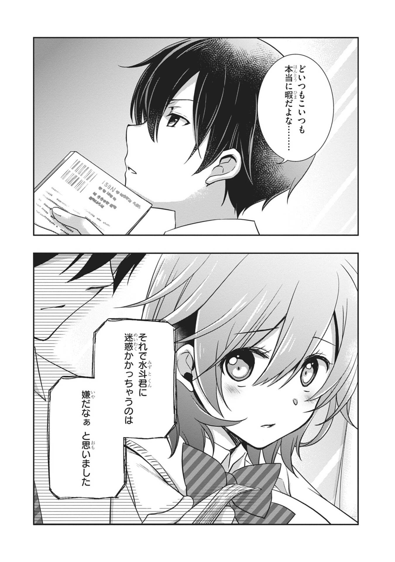 Mamahaha no Tsurego ga Moto Kanodatta - Chapter 59 - Page 20