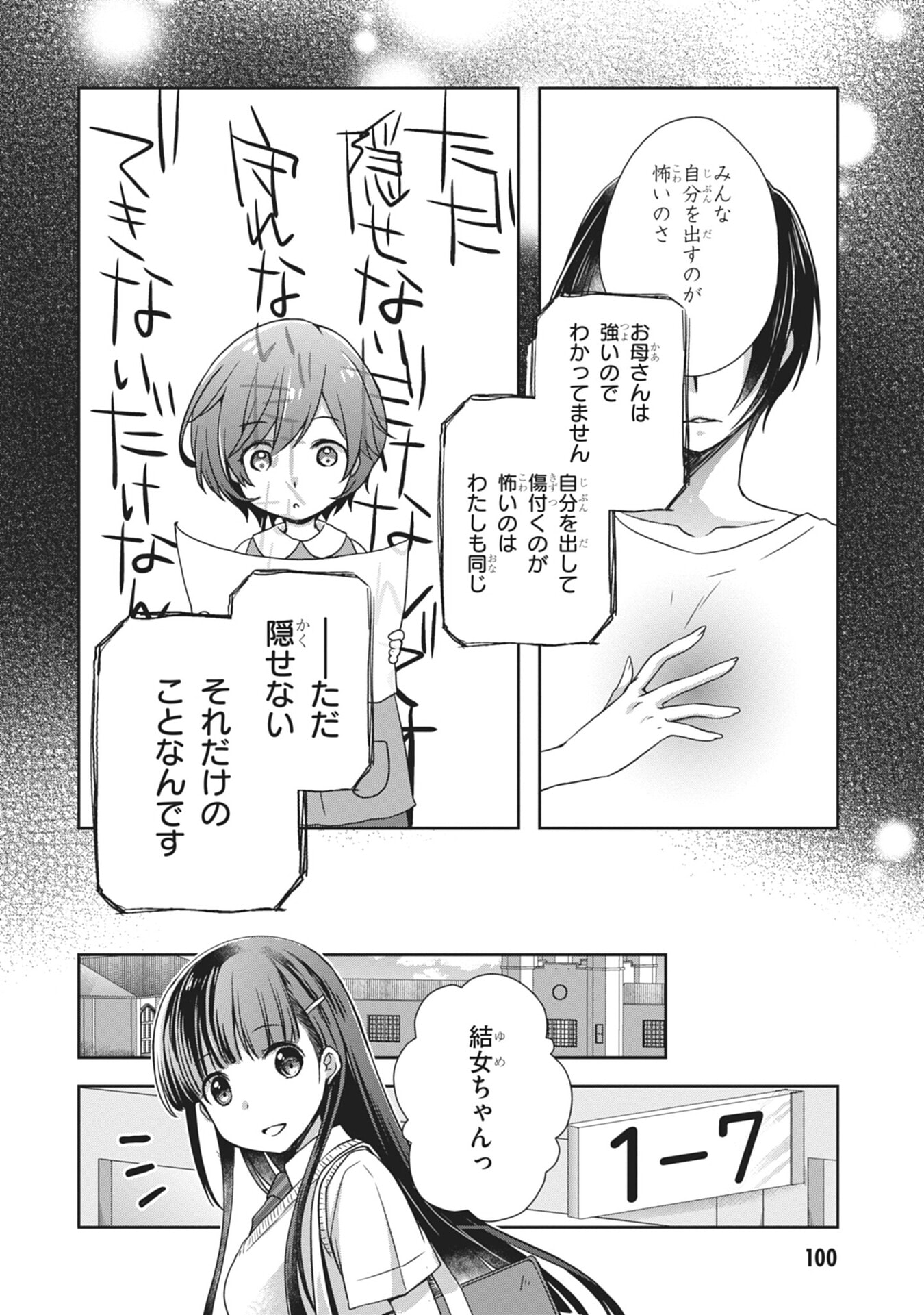 Mamahaha no Tsurego ga Moto Kanodatta - Chapter 59 - Page 4