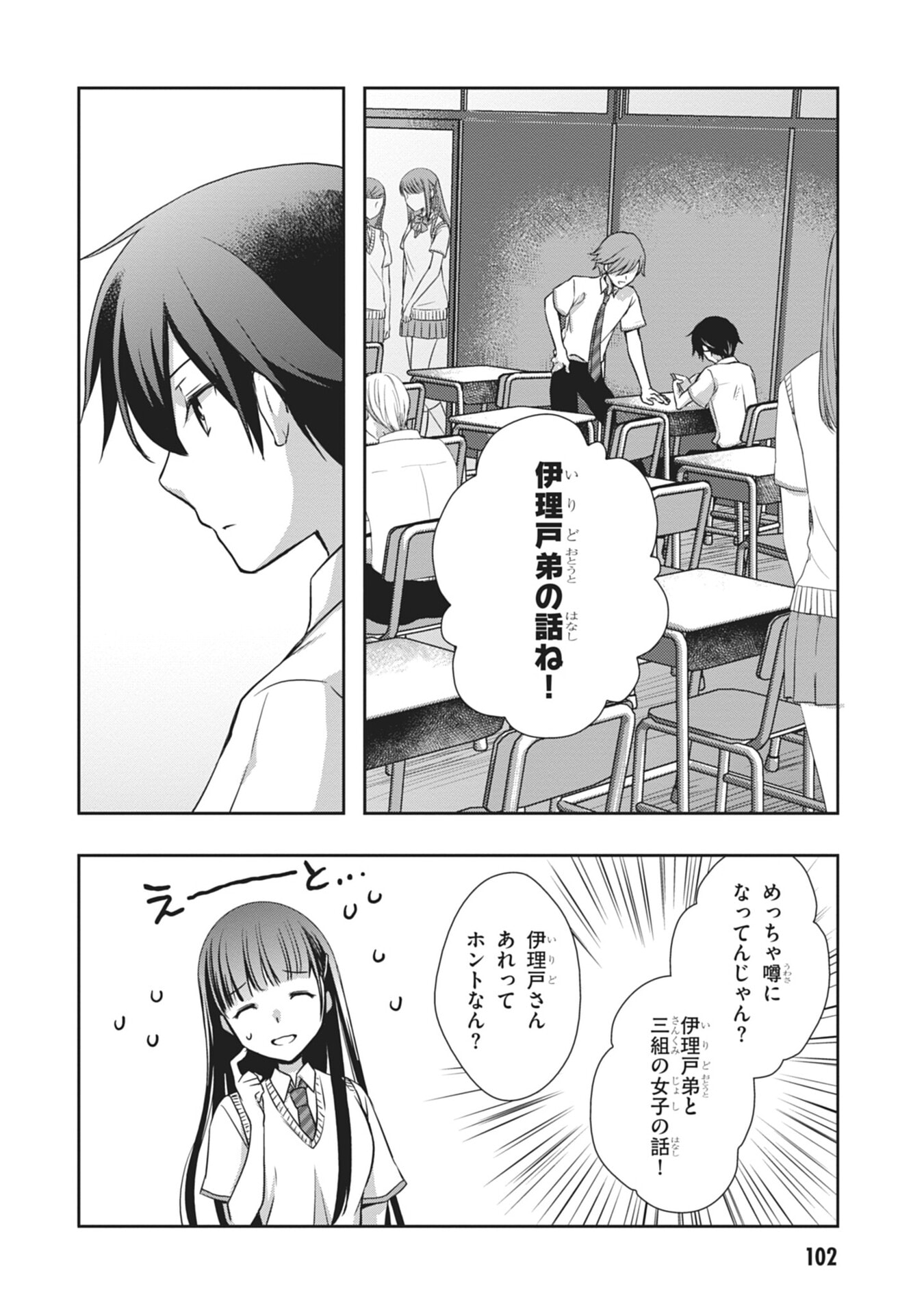 Mamahaha no Tsurego ga Moto Kanodatta - Chapter 59 - Page 6