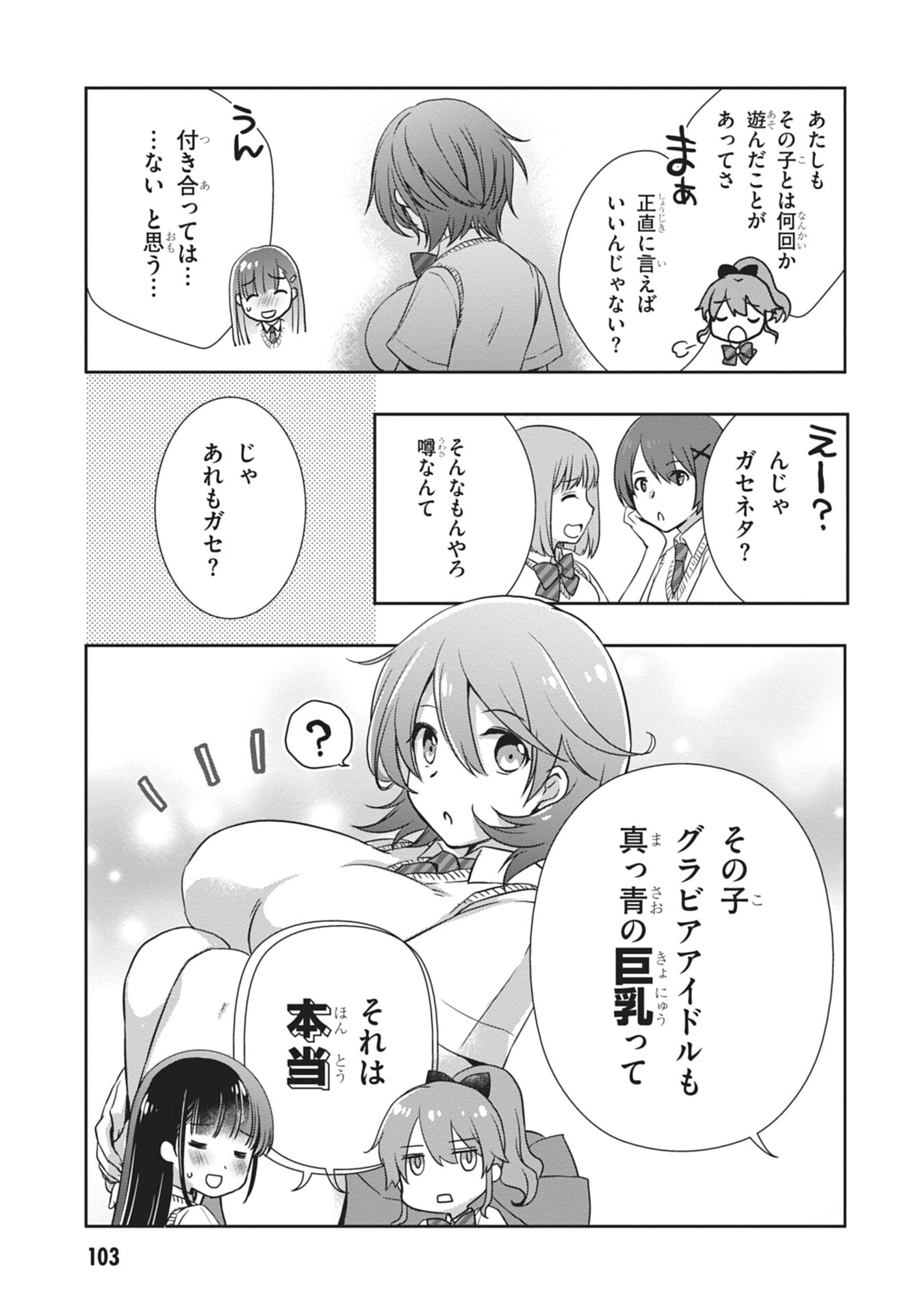 Mamahaha no Tsurego ga Moto Kanodatta - Chapter 59 - Page 7