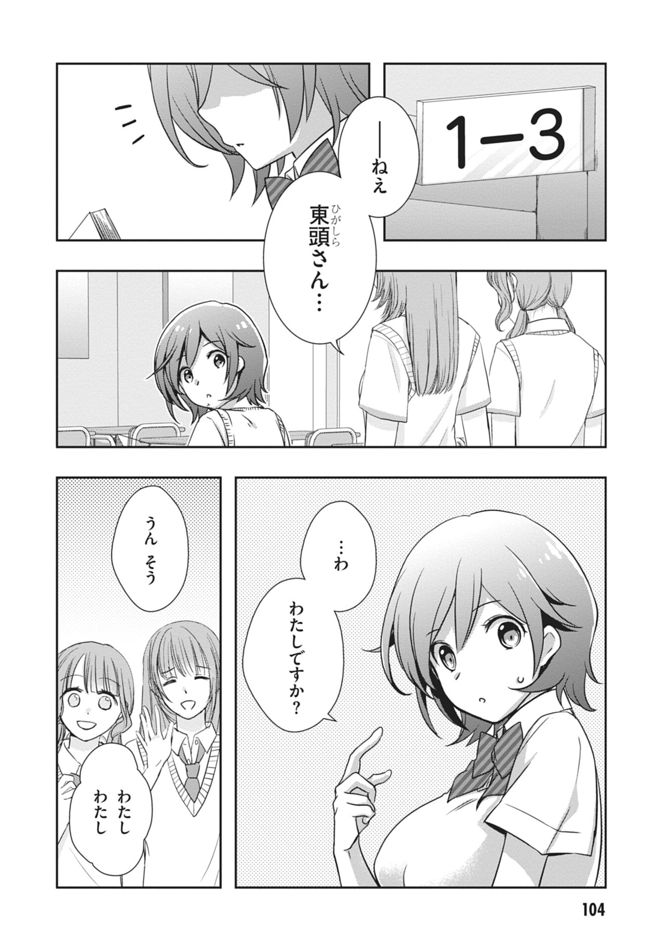 Mamahaha no Tsurego ga Moto Kanodatta - Chapter 59 - Page 8