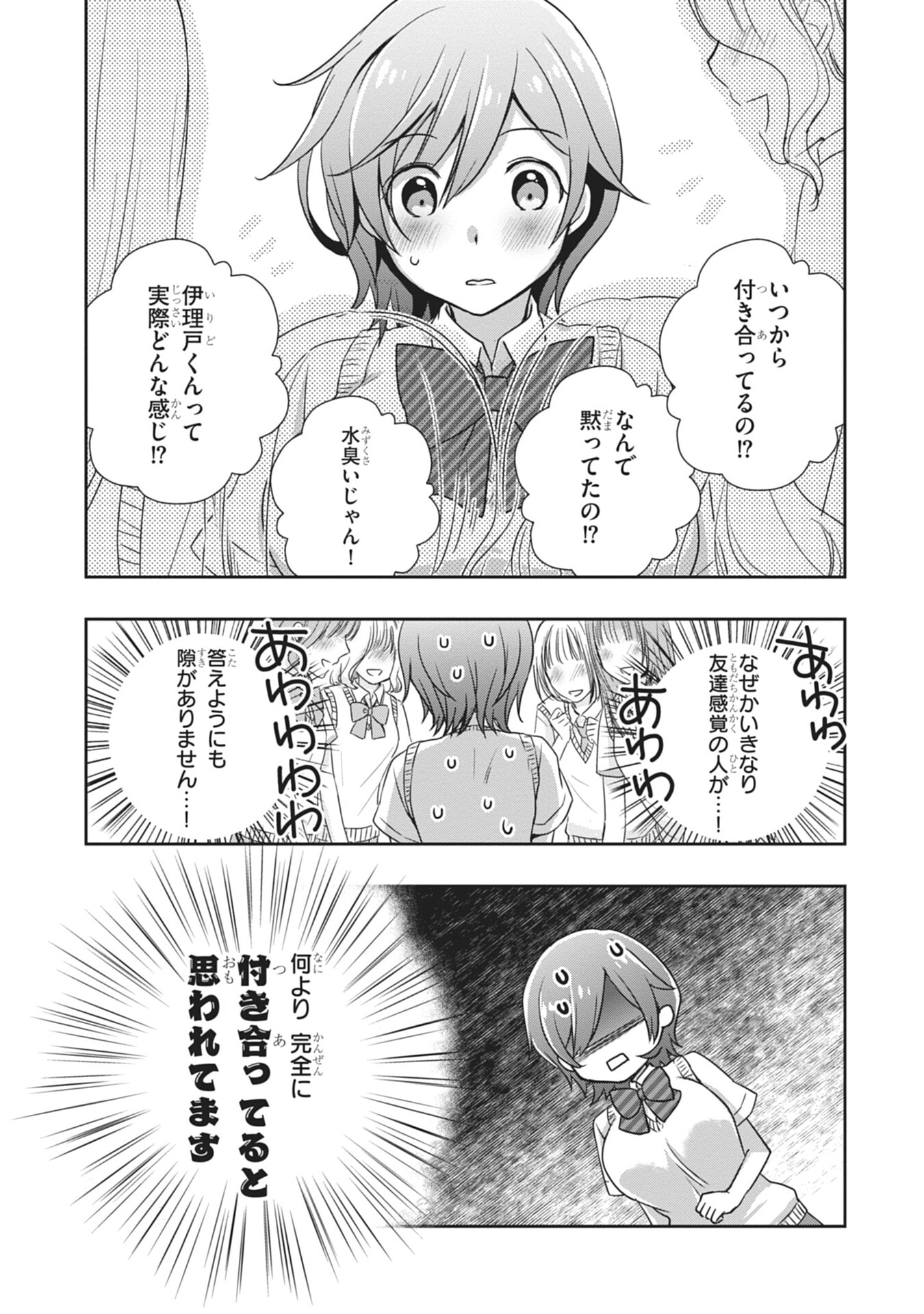 Mamahaha no Tsurego ga Moto Kanodatta - Chapter 59 - Page 9