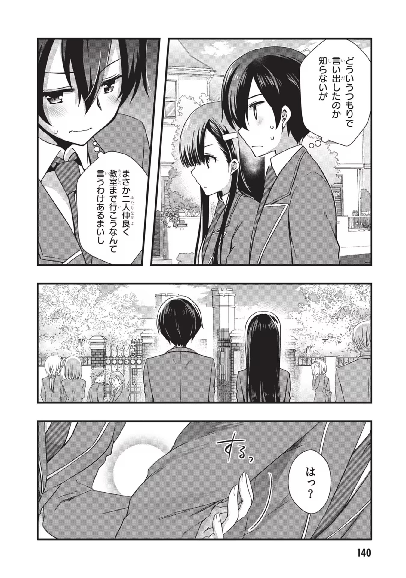 Mamahaha no Tsurego ga Moto Kanodatta - Chapter 6 - Page 10
