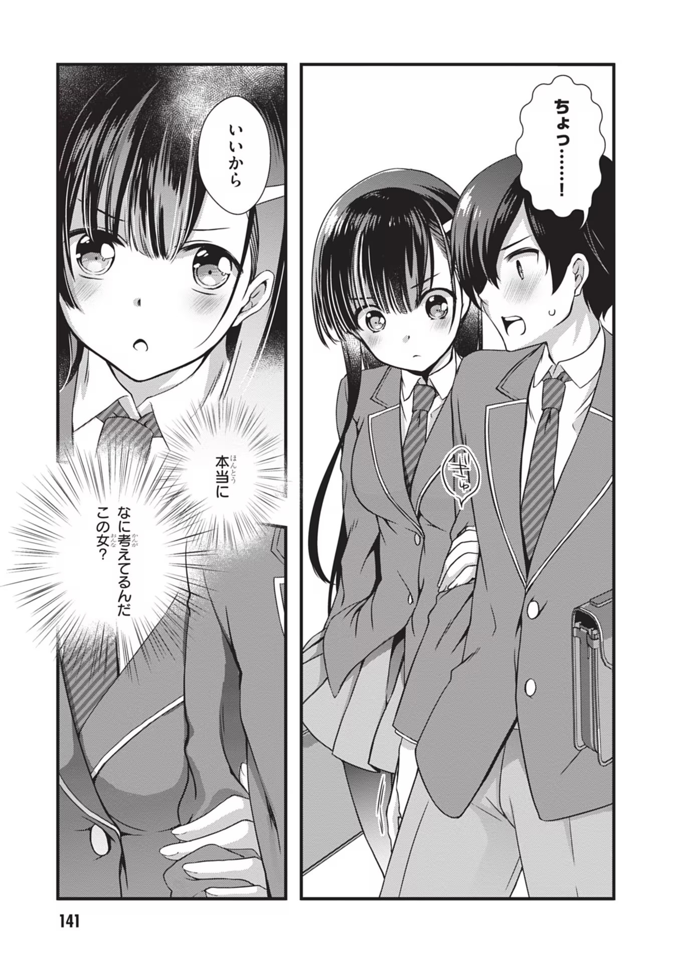Mamahaha no Tsurego ga Moto Kanodatta - Chapter 6 - Page 11