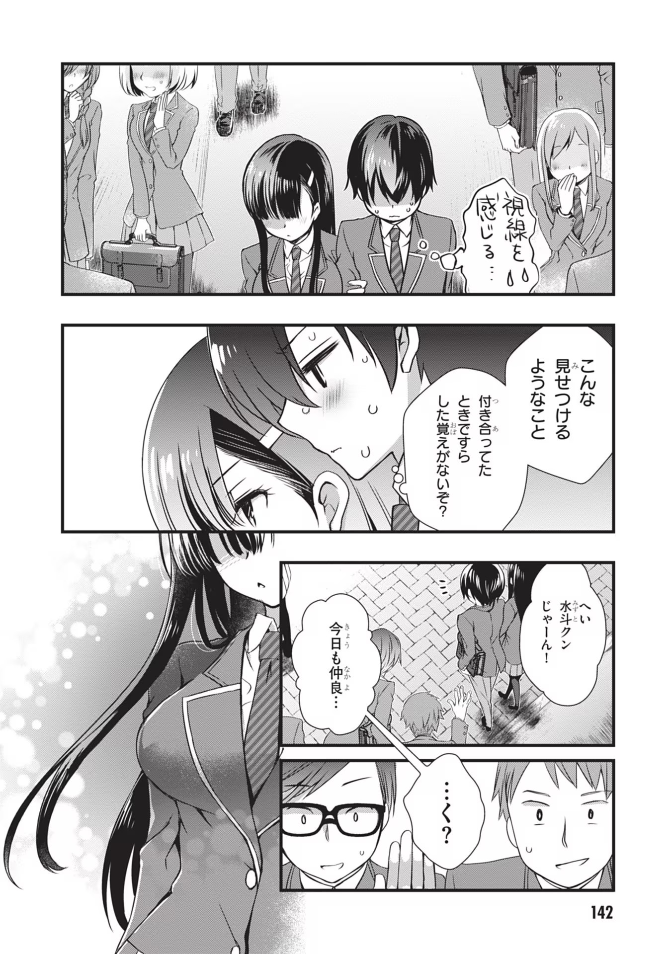 Mamahaha no Tsurego ga Moto Kanodatta - Chapter 6 - Page 12