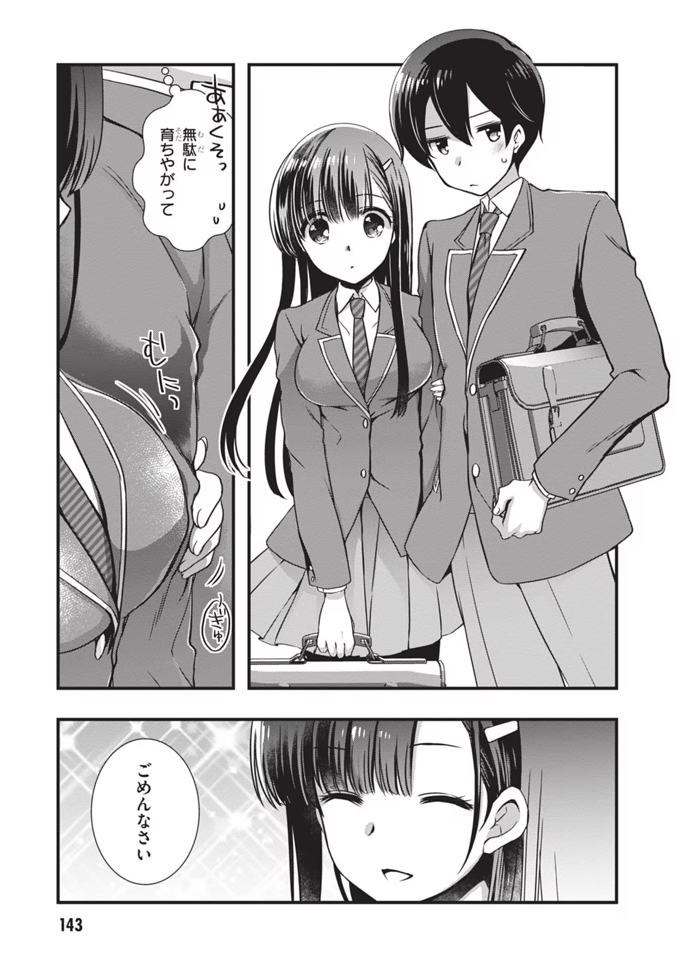 Mamahaha no Tsurego ga Moto Kanodatta - Chapter 6 - Page 13