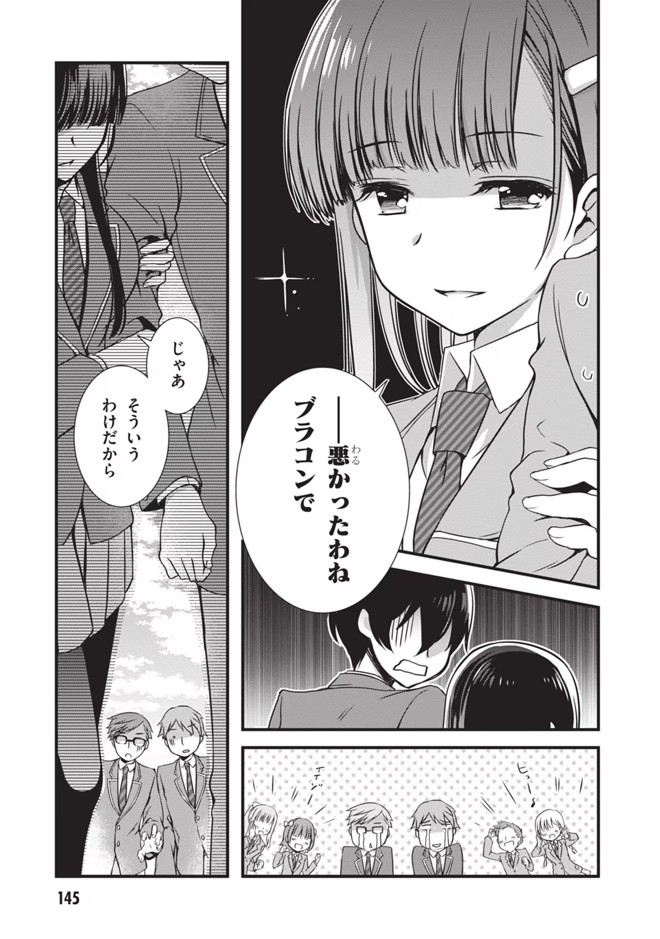 Mamahaha no Tsurego ga Moto Kanodatta - Chapter 6 - Page 15