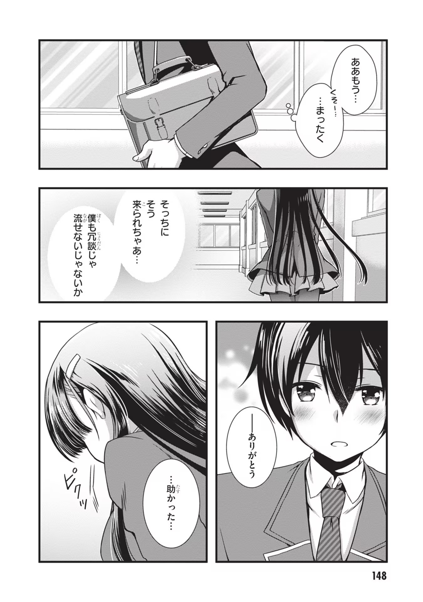 Mamahaha no Tsurego ga Moto Kanodatta - Chapter 6 - Page 18