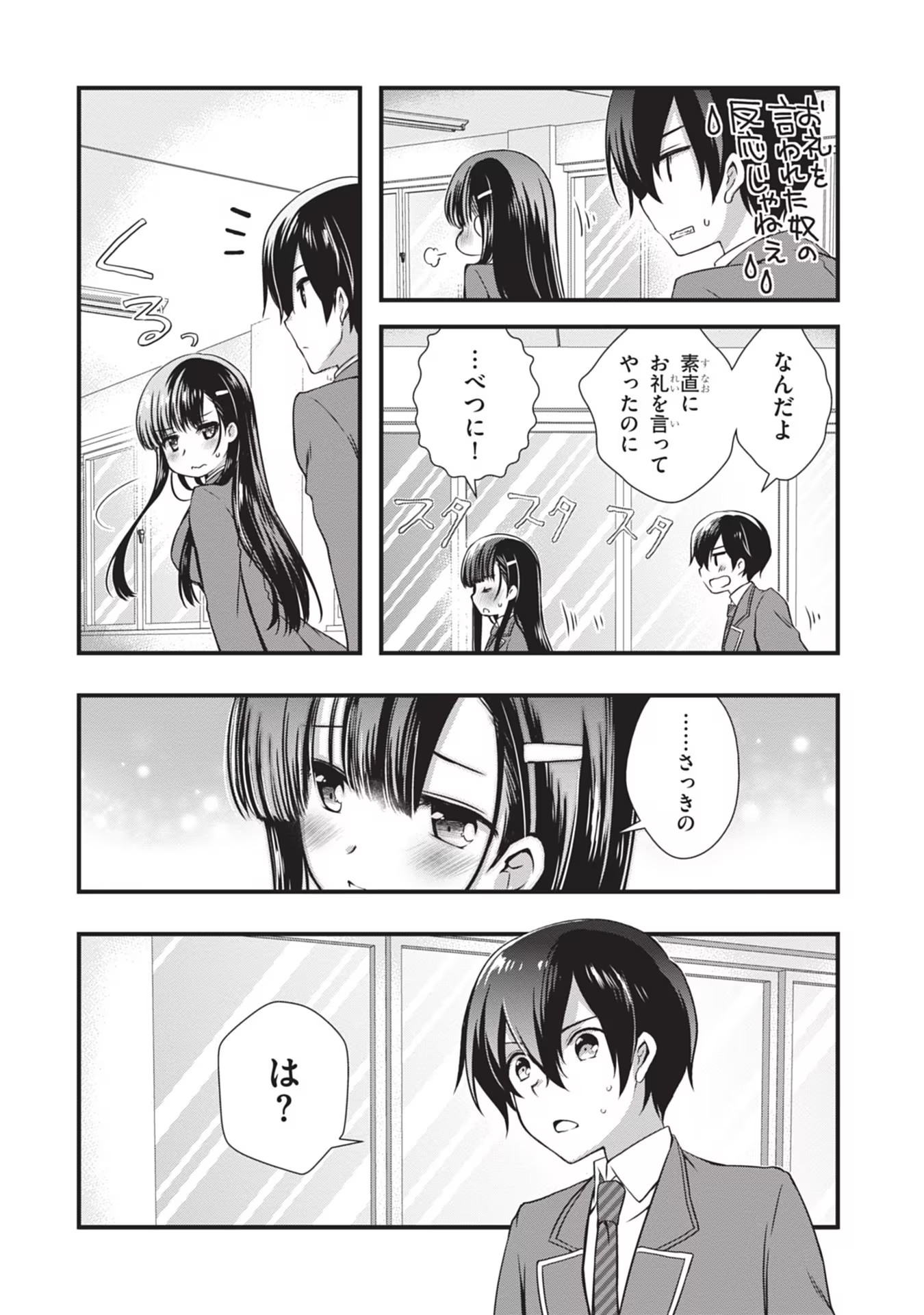 Mamahaha no Tsurego ga Moto Kanodatta - Chapter 6 - Page 19