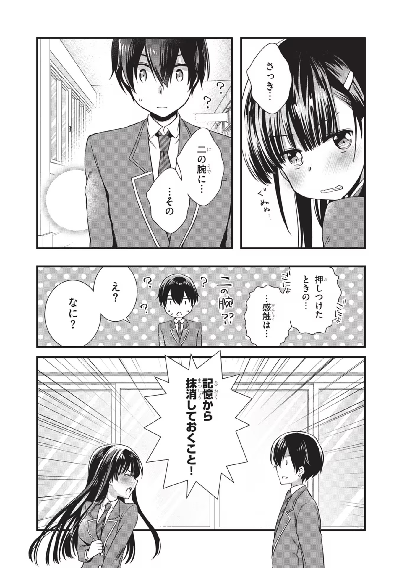 Mamahaha no Tsurego ga Moto Kanodatta - Chapter 6 - Page 20