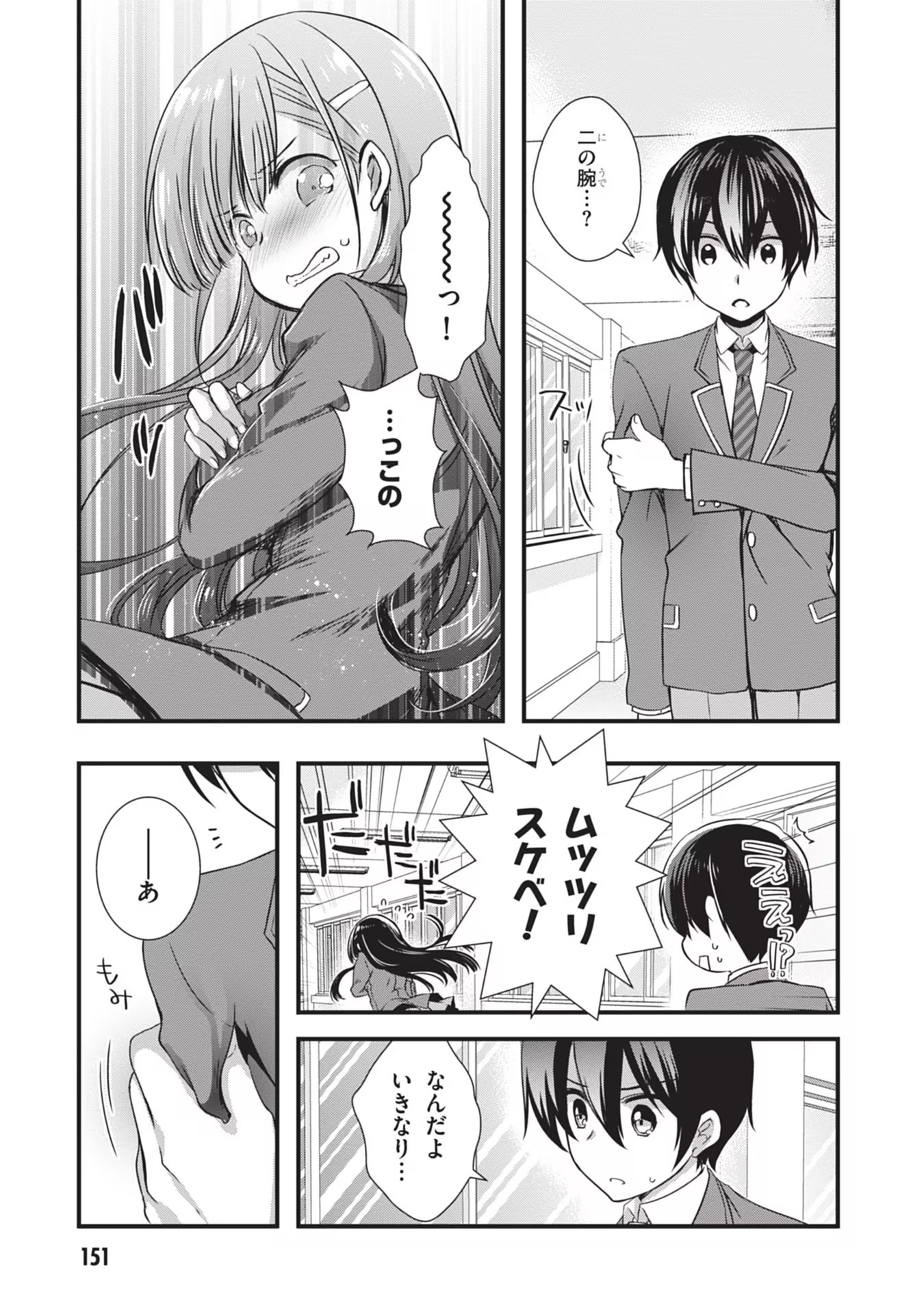 Mamahaha no Tsurego ga Moto Kanodatta - Chapter 6 - Page 21