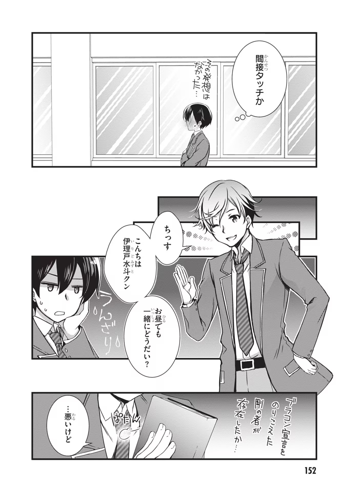 Mamahaha no Tsurego ga Moto Kanodatta - Chapter 6 - Page 22