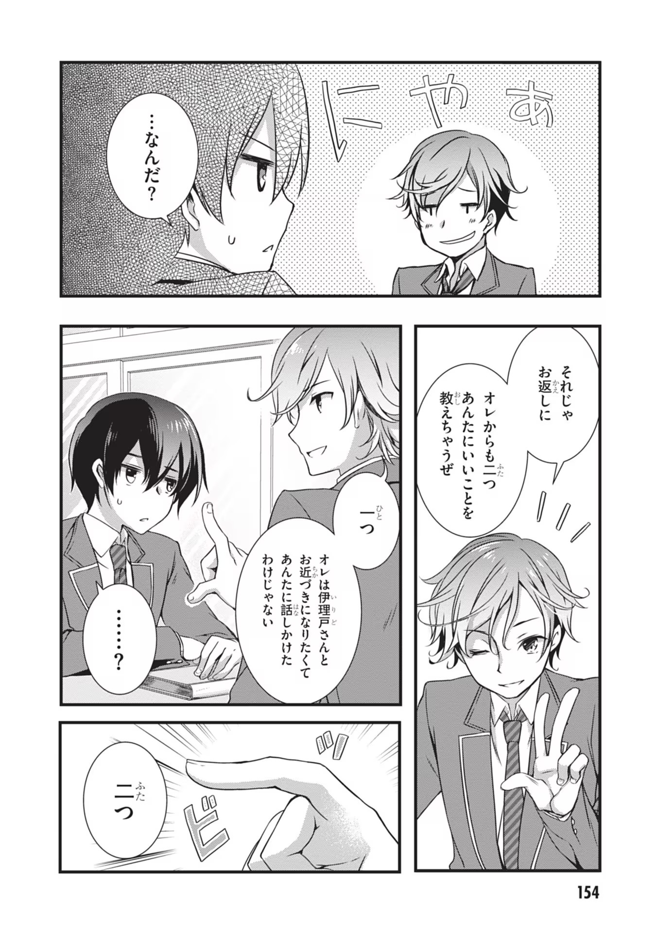 Mamahaha no Tsurego ga Moto Kanodatta - Chapter 6 - Page 24