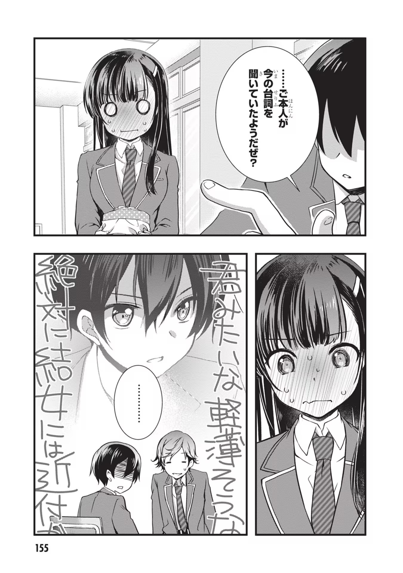 Mamahaha no Tsurego ga Moto Kanodatta - Chapter 6 - Page 25