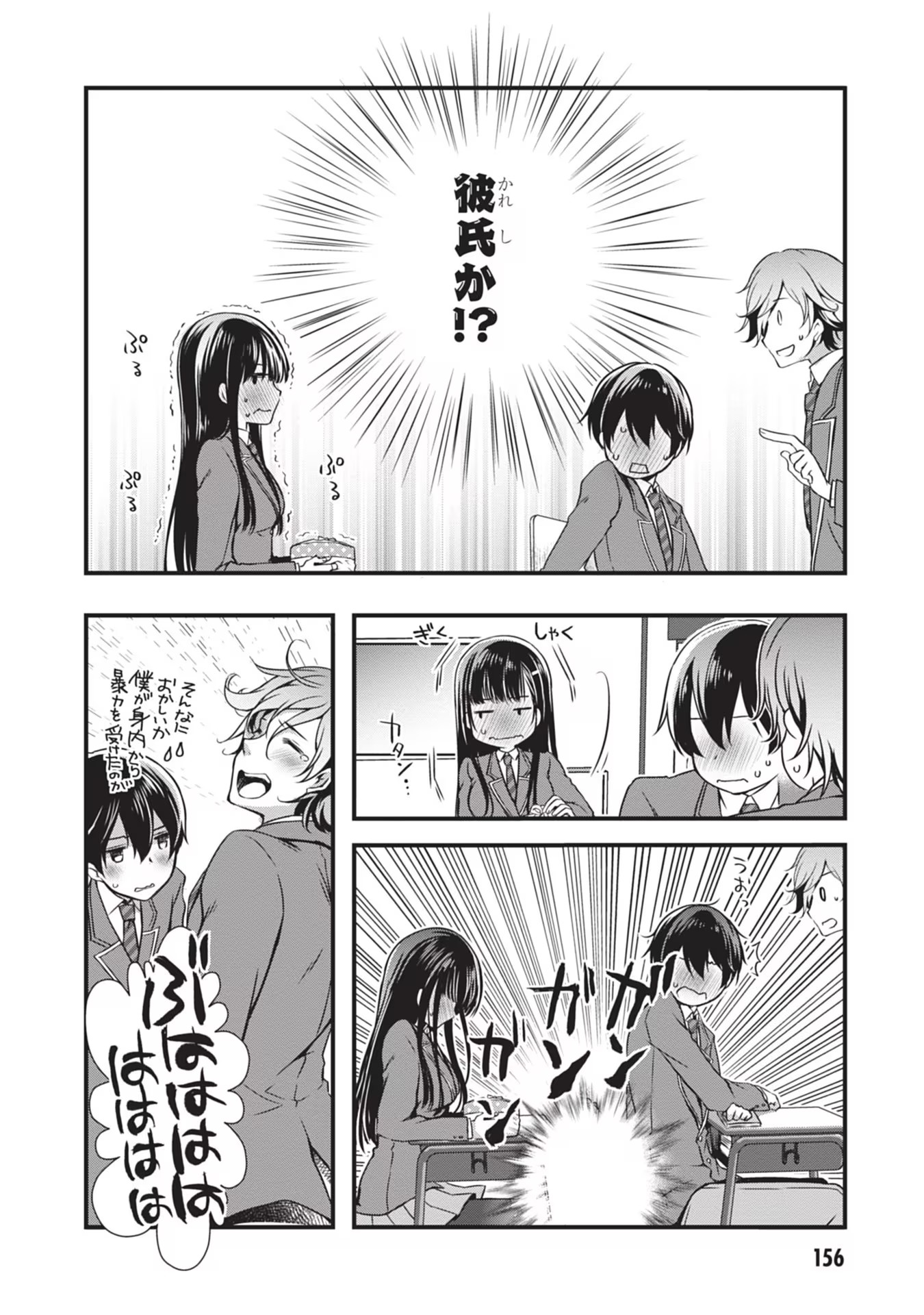 Mamahaha no Tsurego ga Moto Kanodatta - Chapter 6 - Page 26