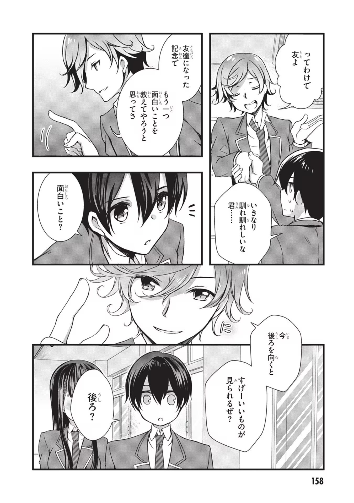 Mamahaha no Tsurego ga Moto Kanodatta - Chapter 6 - Page 28