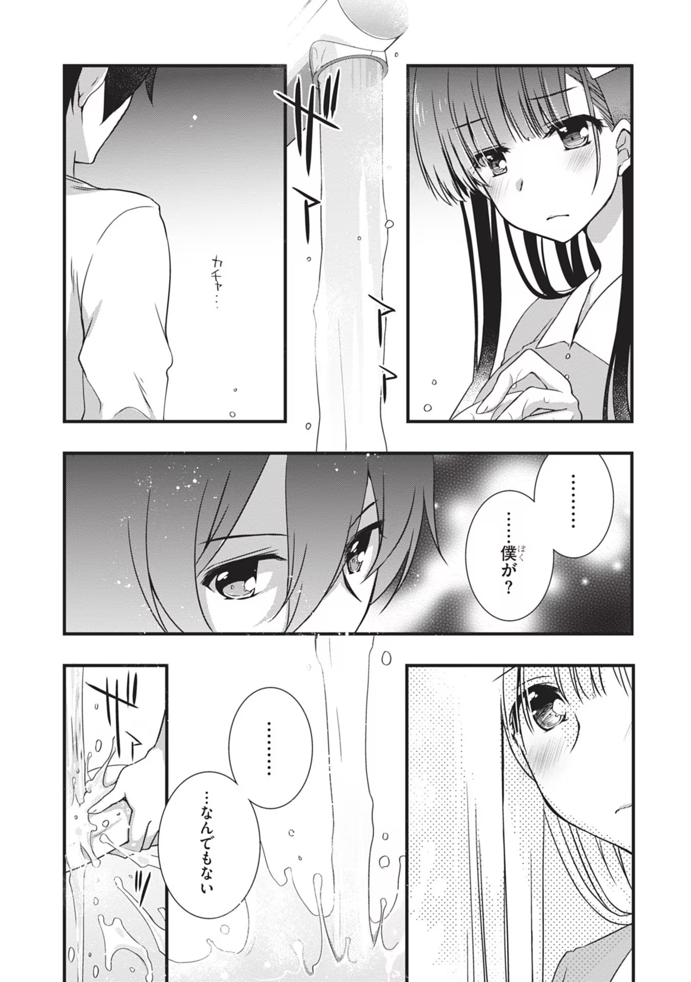 Mamahaha no Tsurego ga Moto Kanodatta - Chapter 6 - Page 8
