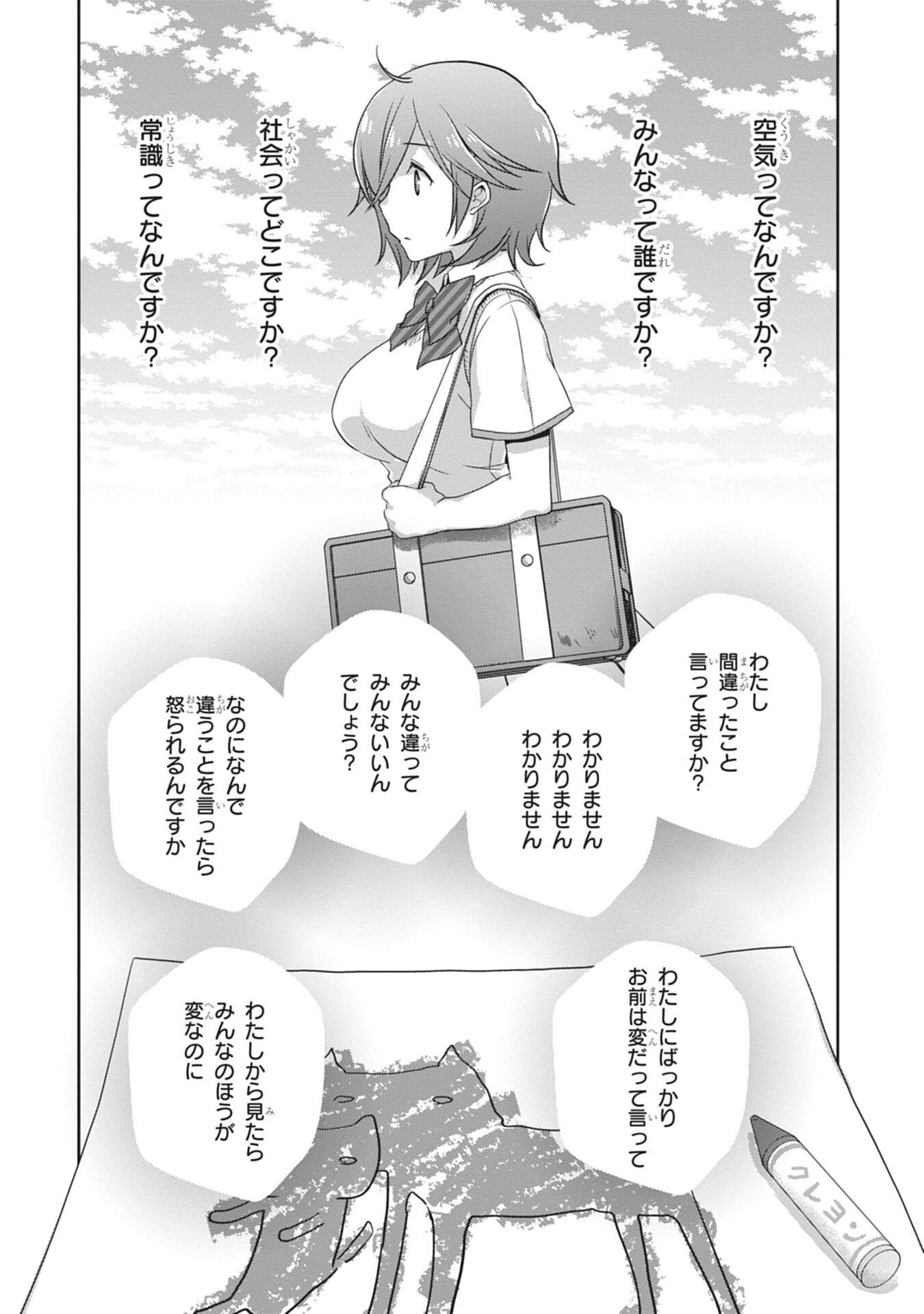 Mamahaha no Tsurego ga Moto Kanodatta - Chapter 60 - Page 10