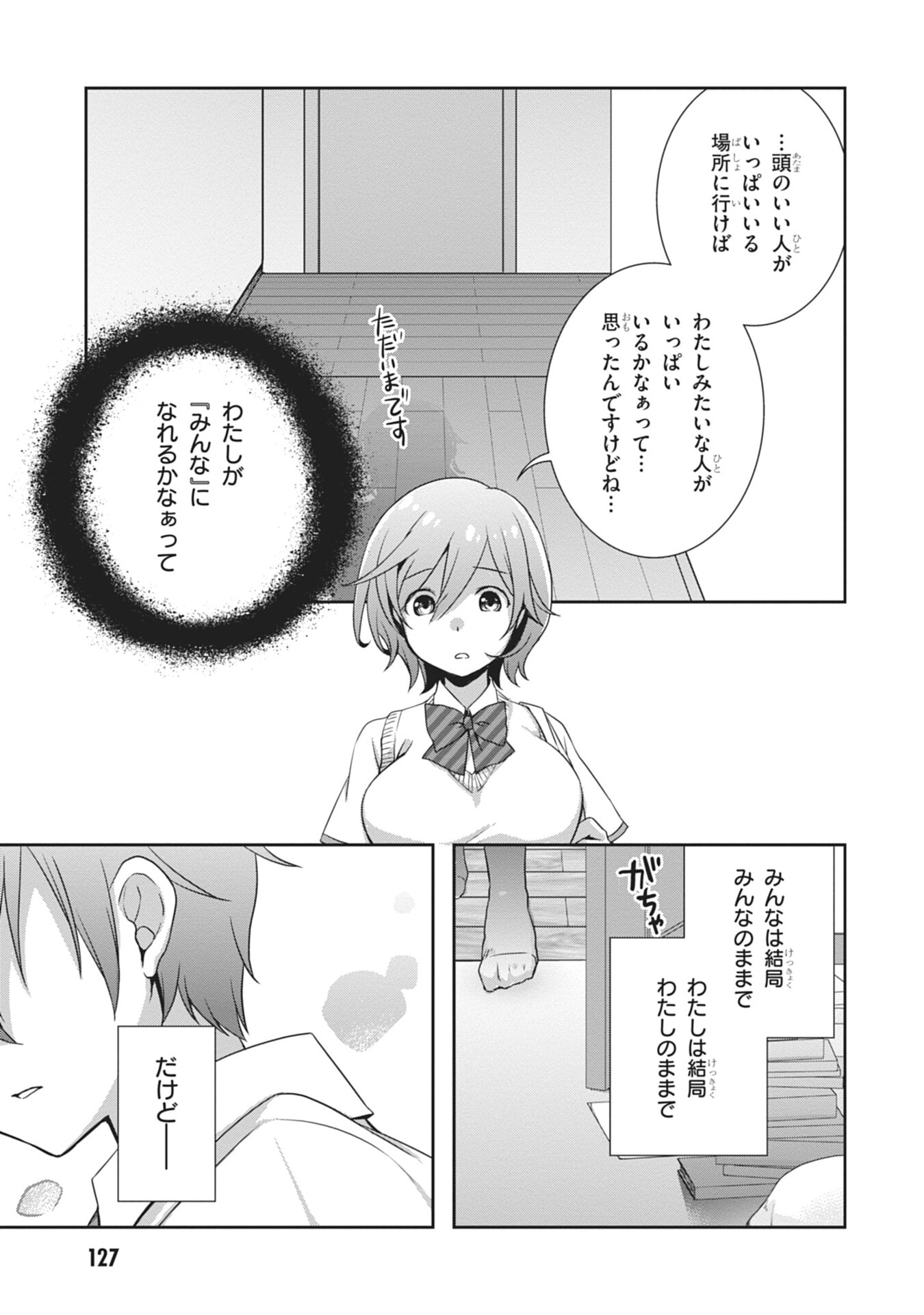 Mamahaha no Tsurego ga Moto Kanodatta - Chapter 60 - Page 11