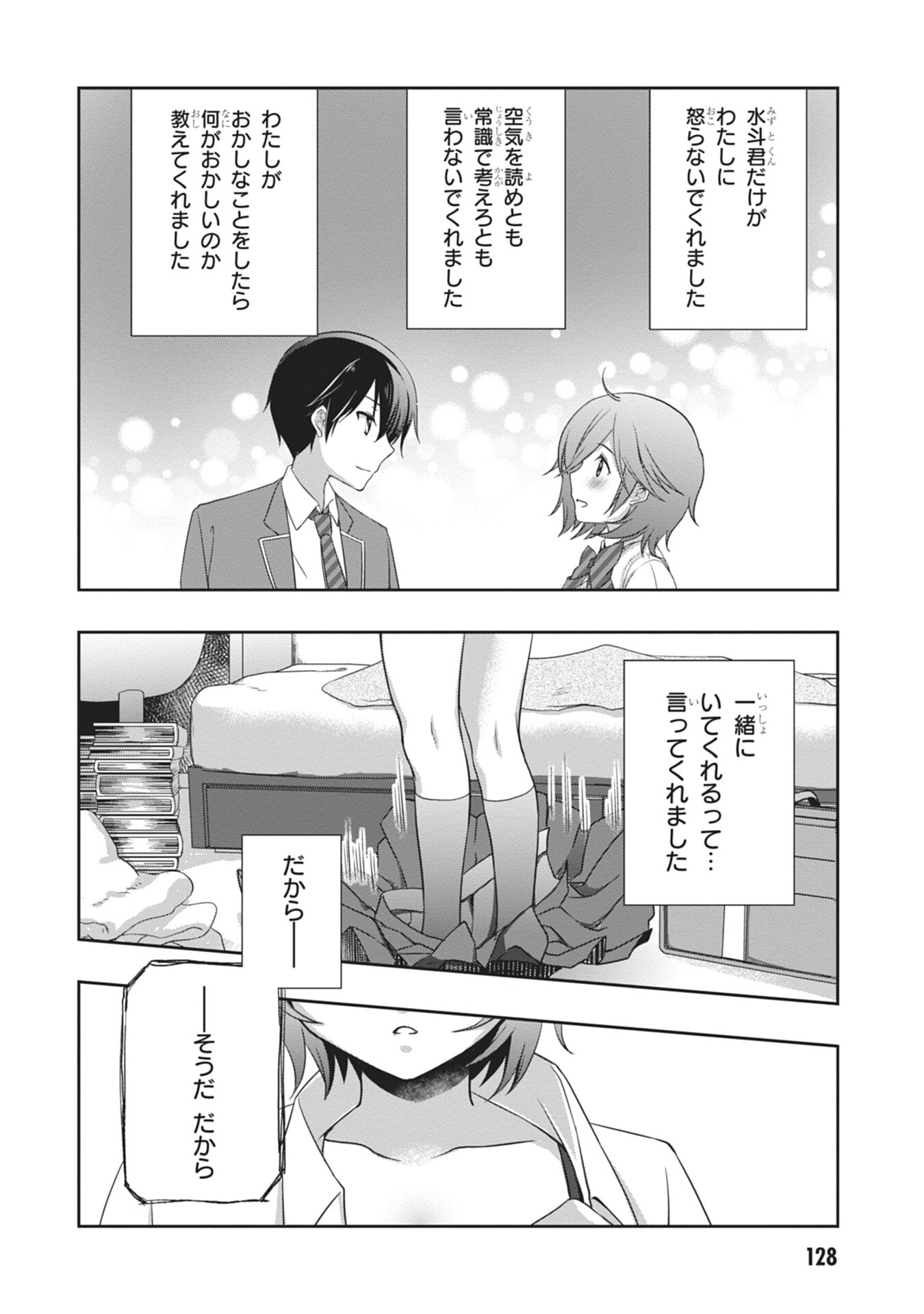 Mamahaha no Tsurego ga Moto Kanodatta - Chapter 60 - Page 12