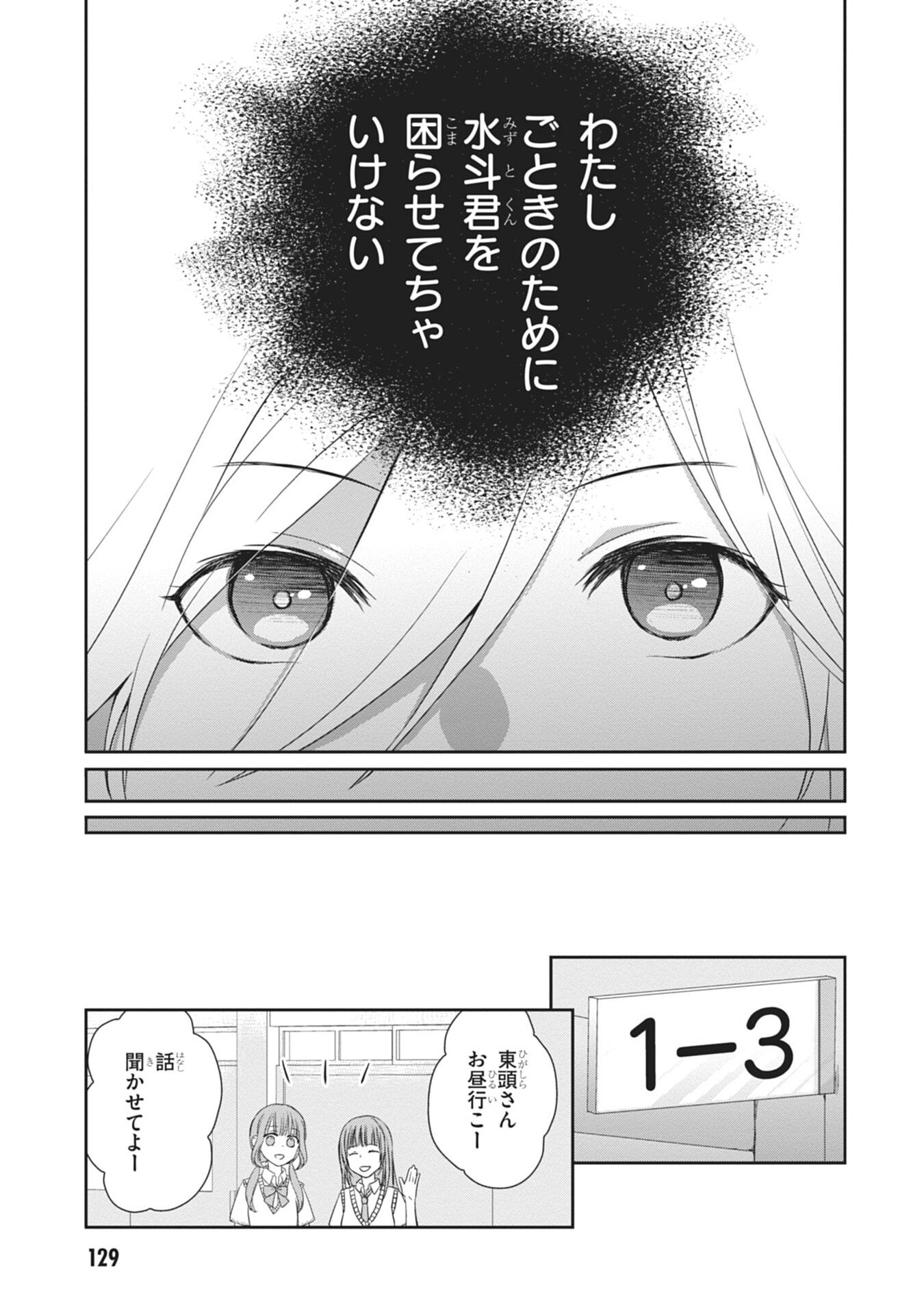 Mamahaha no Tsurego ga Moto Kanodatta - Chapter 60 - Page 13