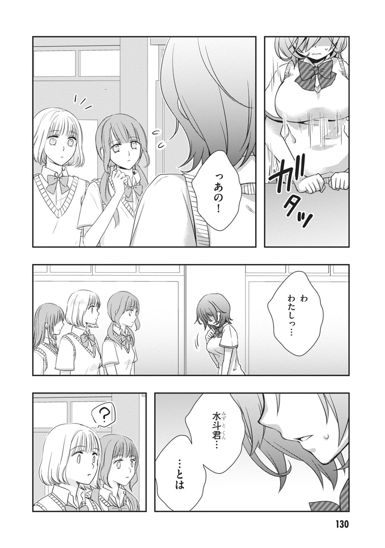 Mamahaha no Tsurego ga Moto Kanodatta - Chapter 60 - Page 14