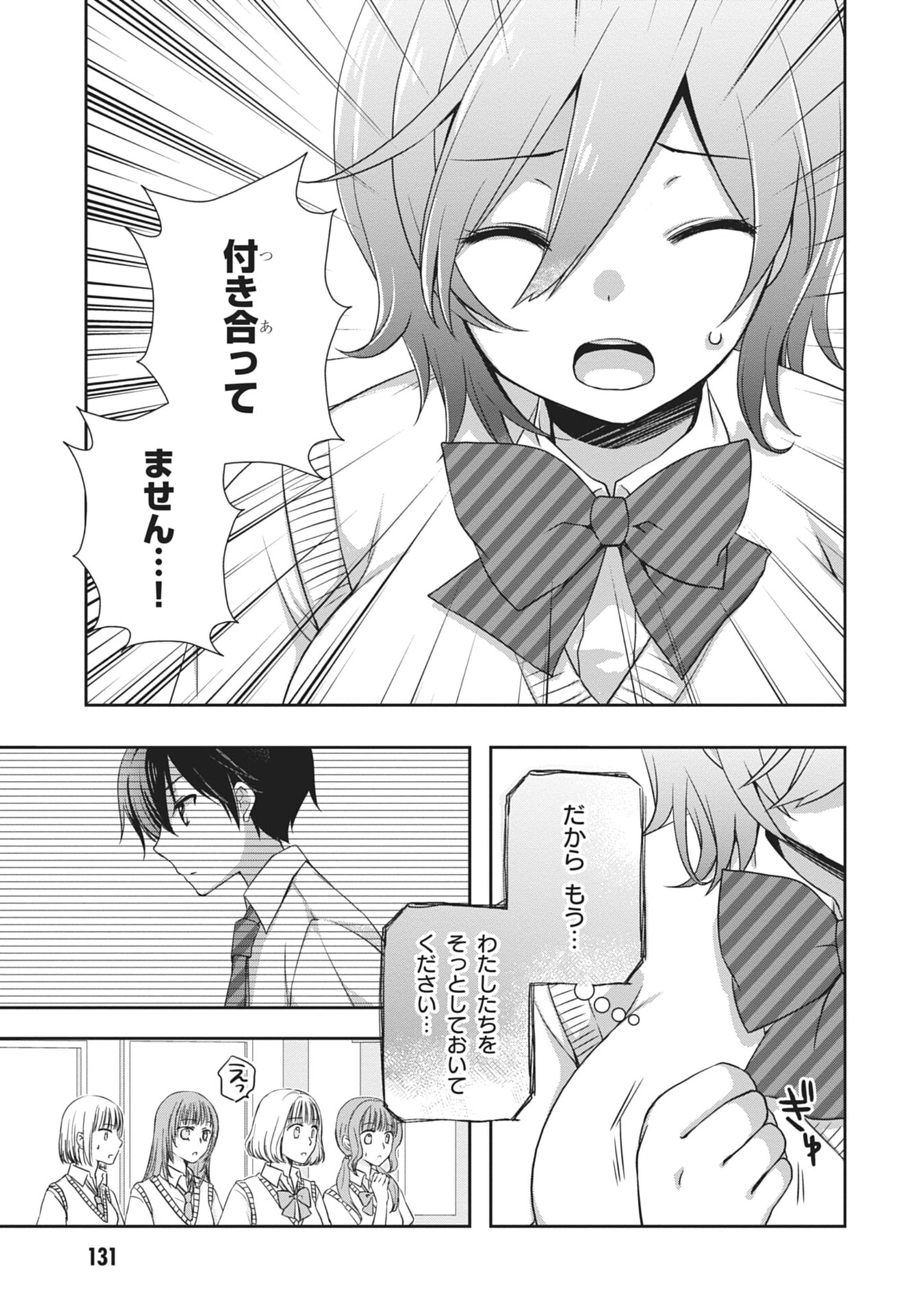 Mamahaha no Tsurego ga Moto Kanodatta - Chapter 60 - Page 15