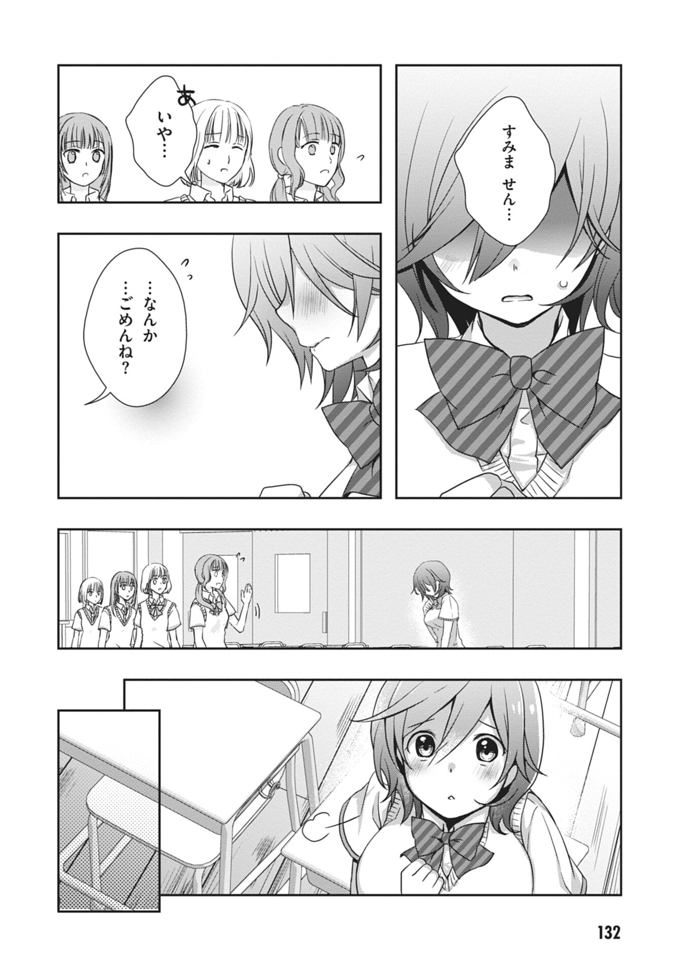 Mamahaha no Tsurego ga Moto Kanodatta - Chapter 60 - Page 16
