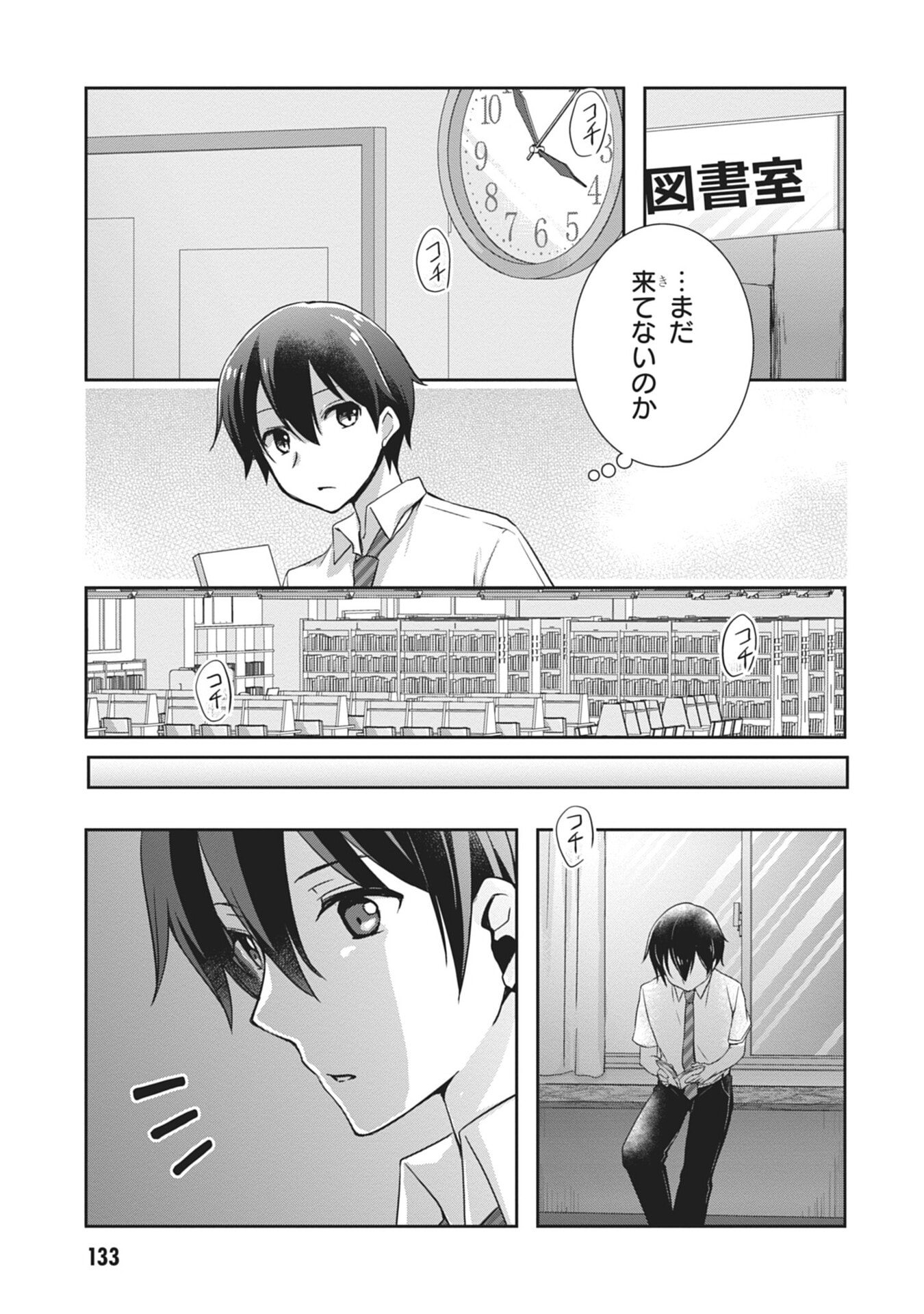 Mamahaha no Tsurego ga Moto Kanodatta - Chapter 60 - Page 17