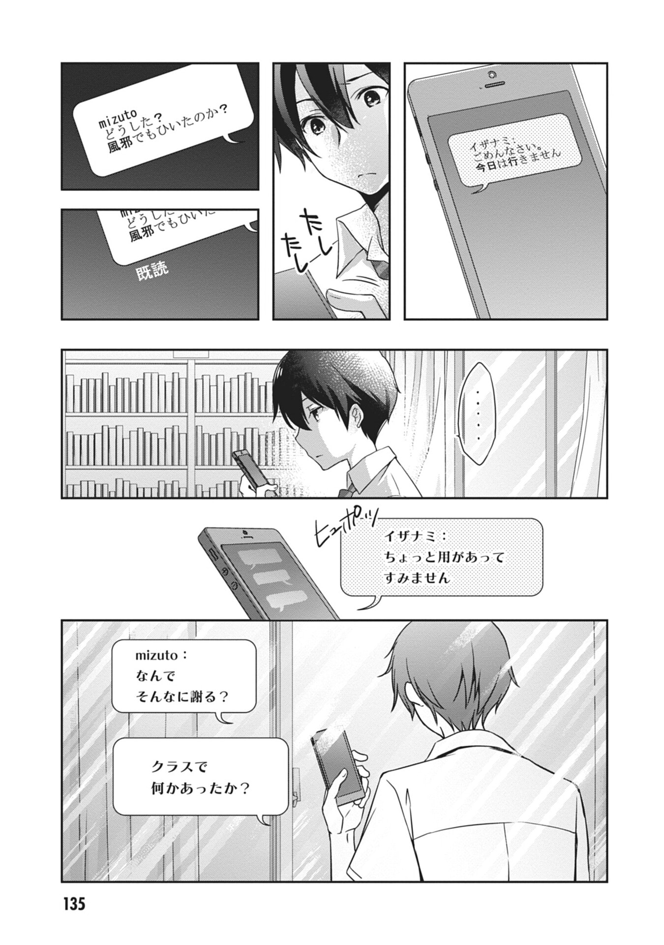 Mamahaha no Tsurego ga Moto Kanodatta - Chapter 60 - Page 19