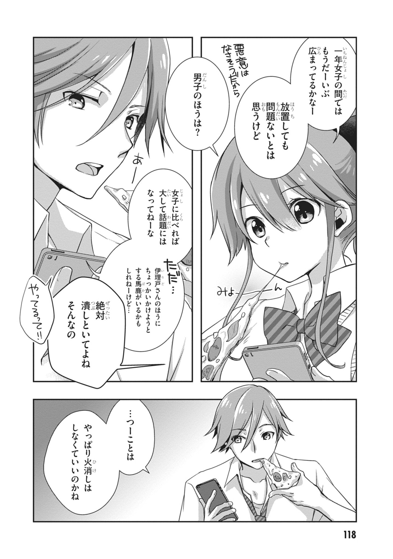Mamahaha no Tsurego ga Moto Kanodatta - Chapter 60 - Page 2