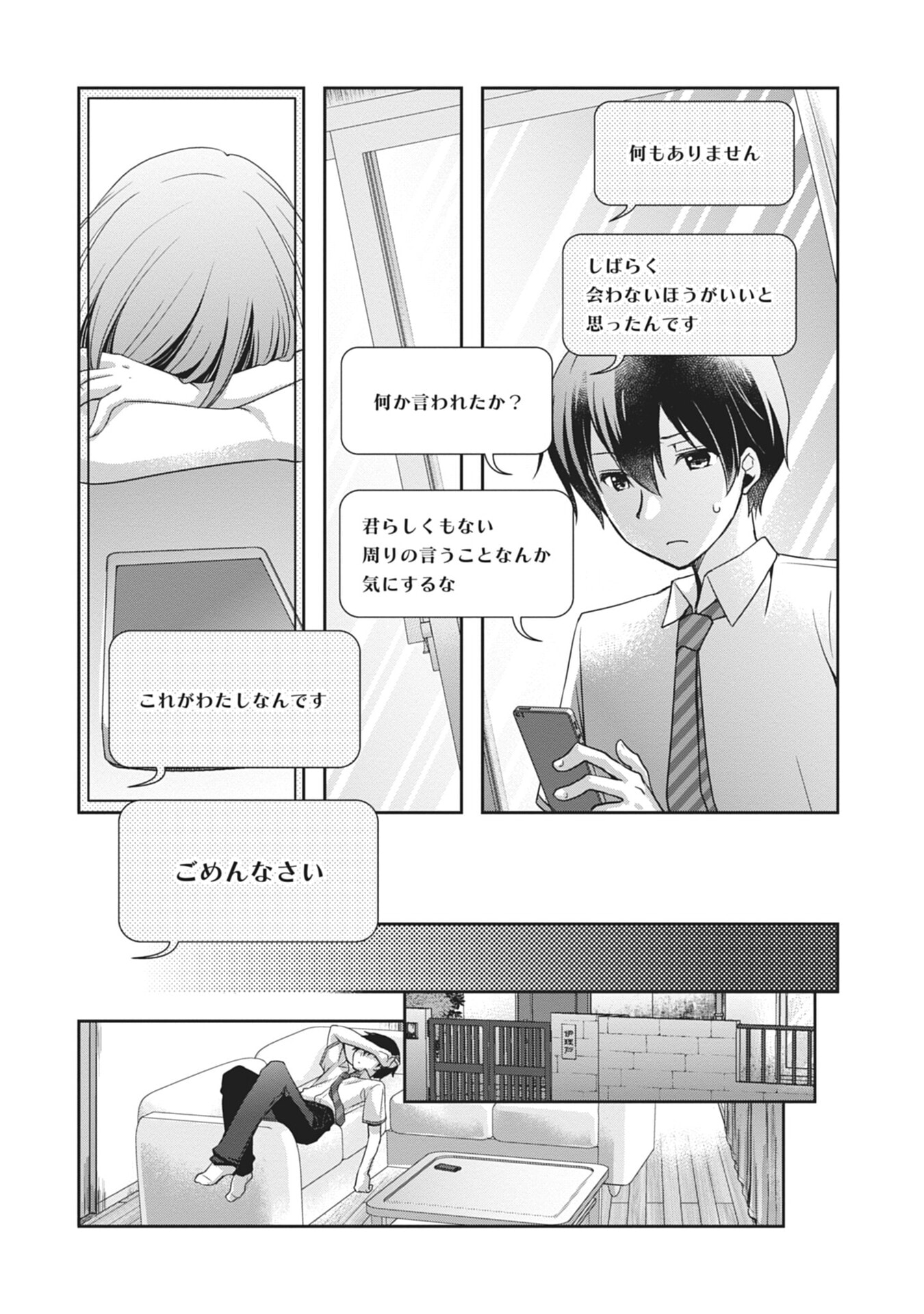 Mamahaha no Tsurego ga Moto Kanodatta - Chapter 60 - Page 20
