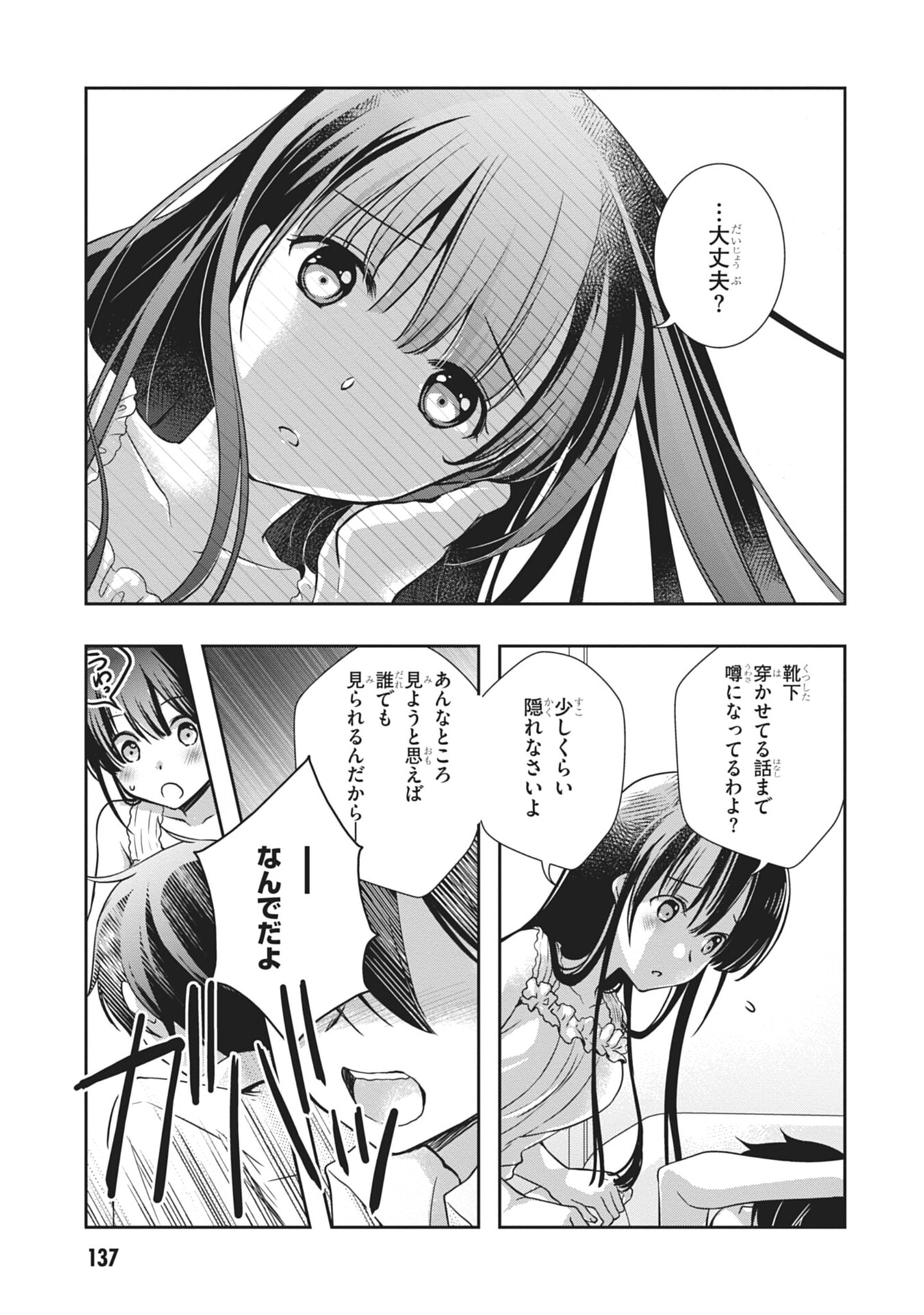 Mamahaha no Tsurego ga Moto Kanodatta - Chapter 60 - Page 21